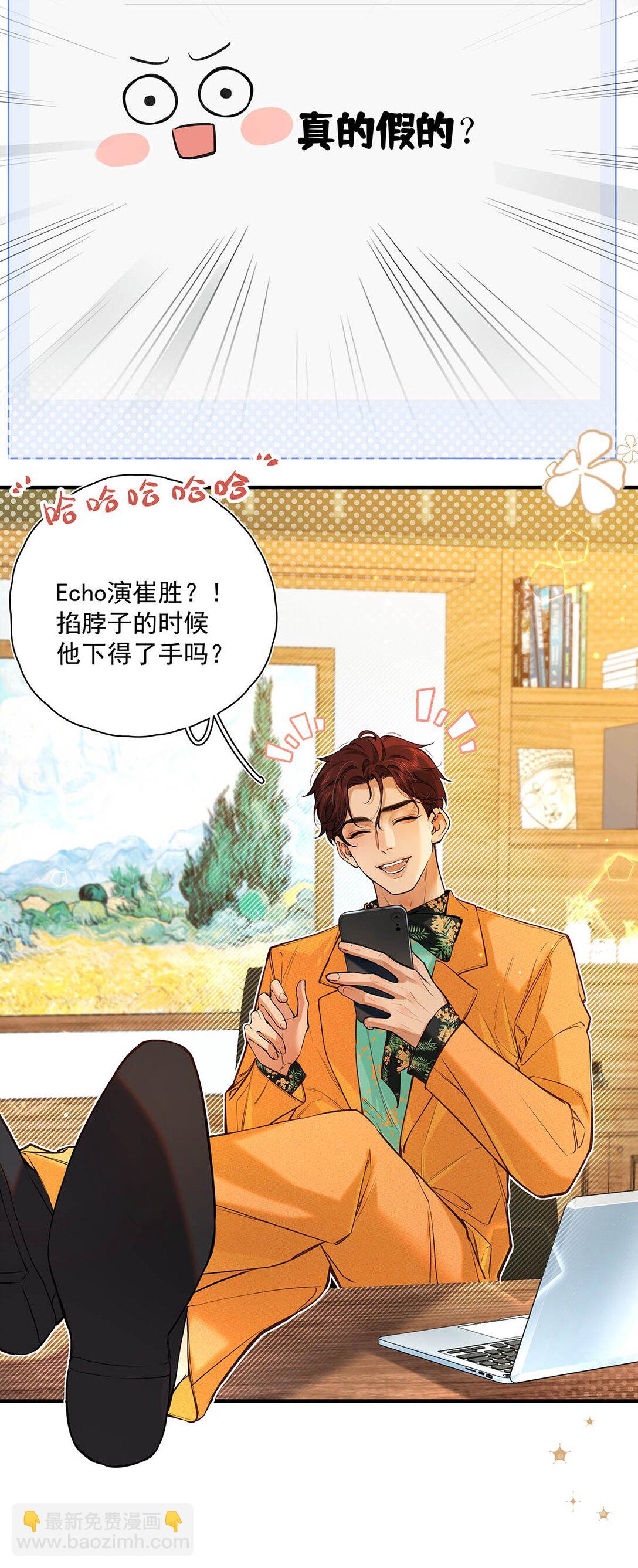 018 和明森前辈睡了！(1/2)-第21话