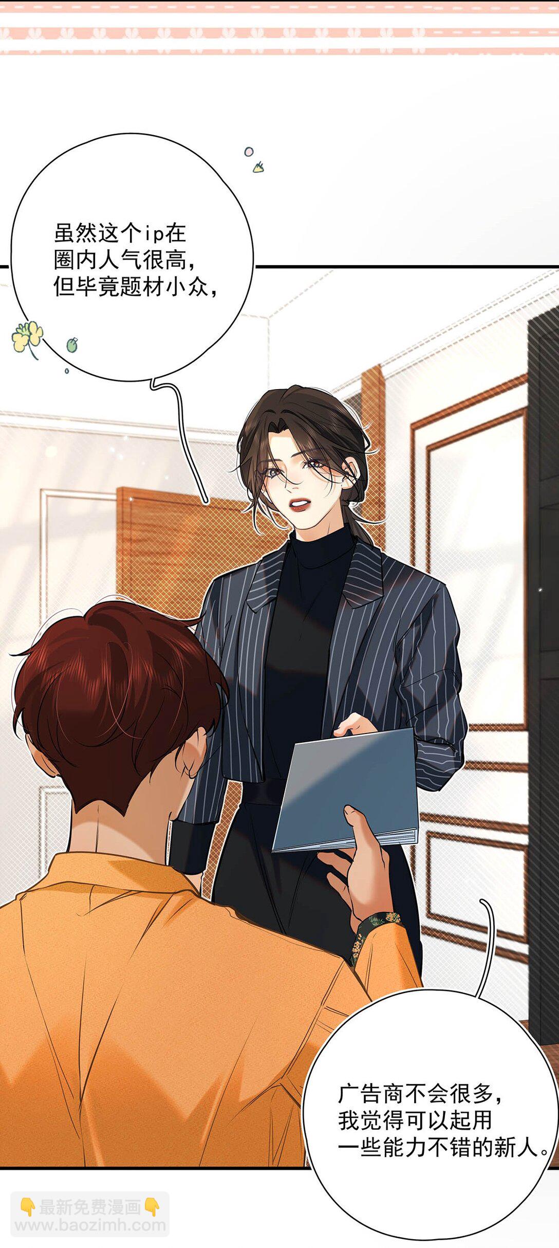 018 和明森前辈睡了！(1/2)-第21话