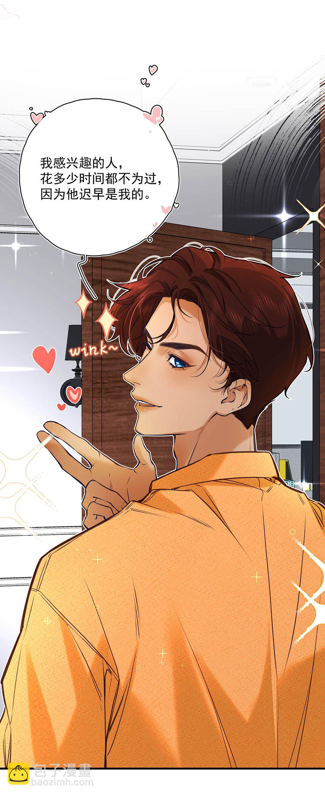 018 和明森前辈睡了！(1/2)-第21话