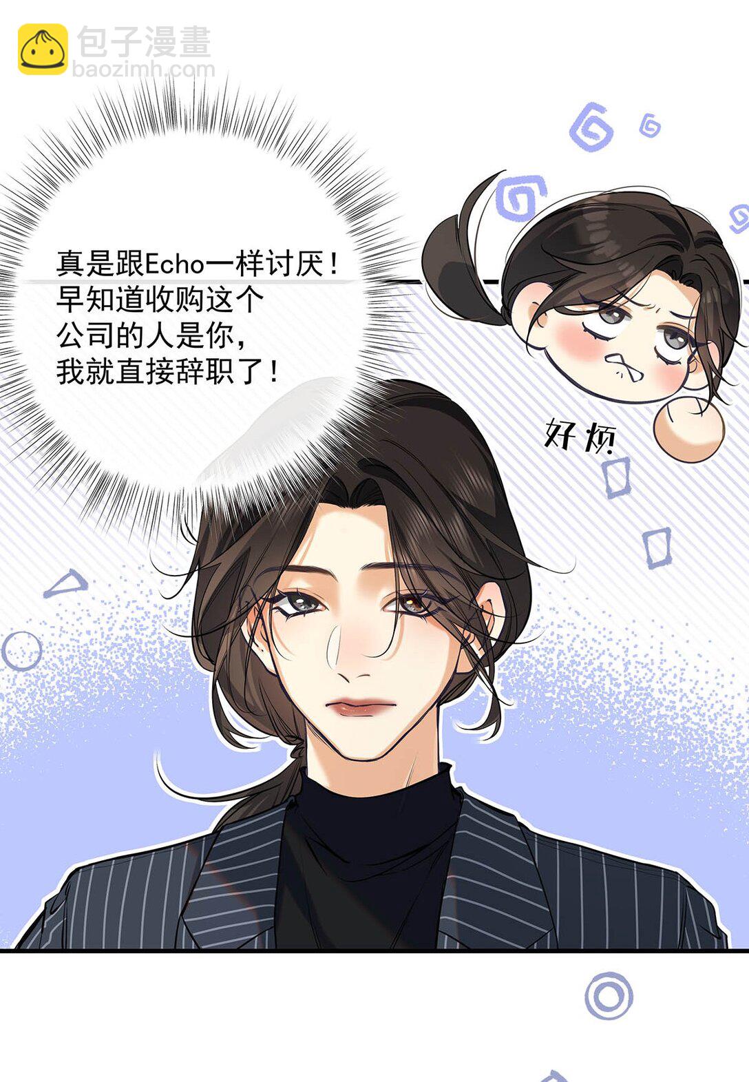 018 和明森前辈睡了！(1/2)-第21话