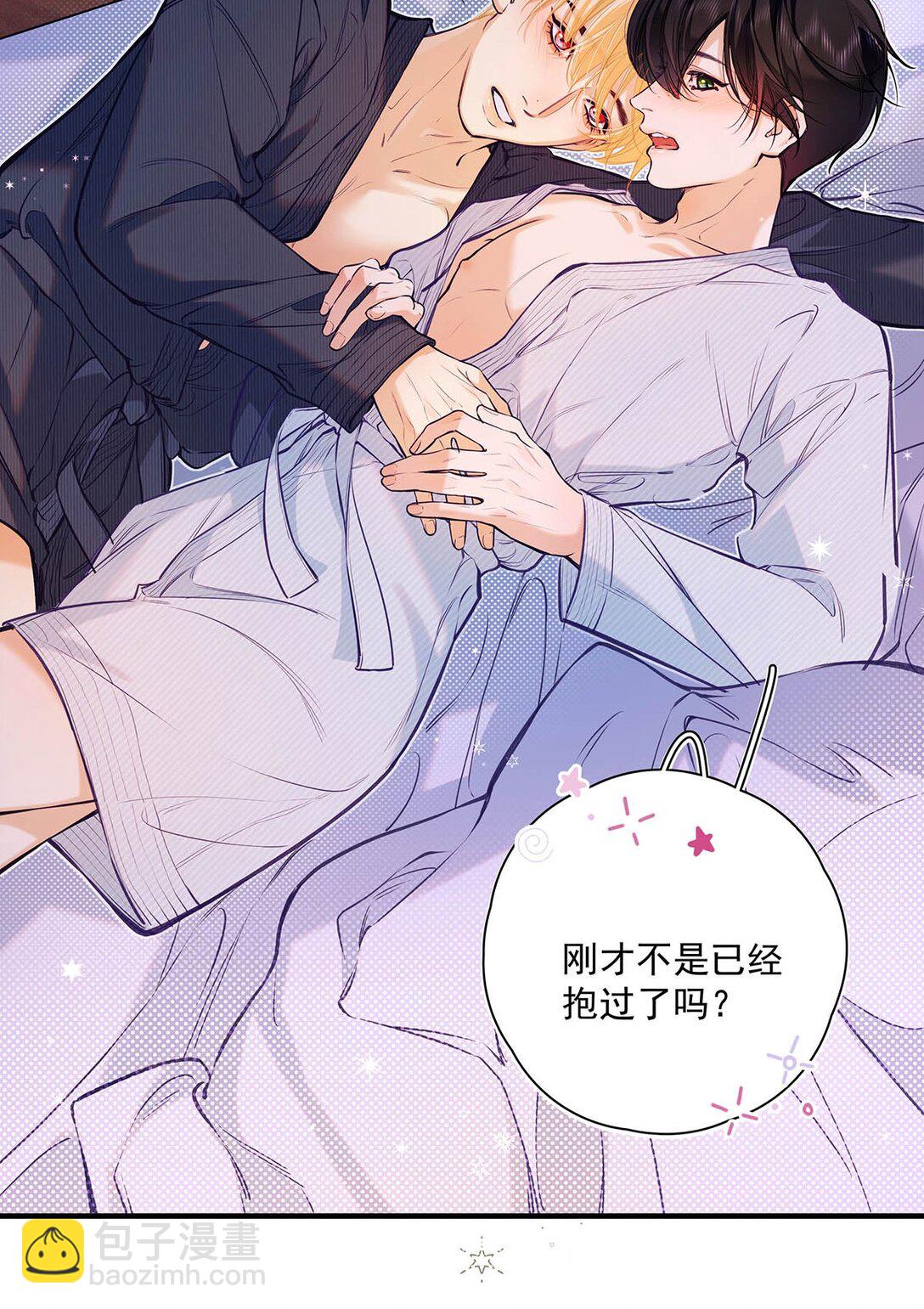 018 和明森前辈睡了！(1/2)-第21话