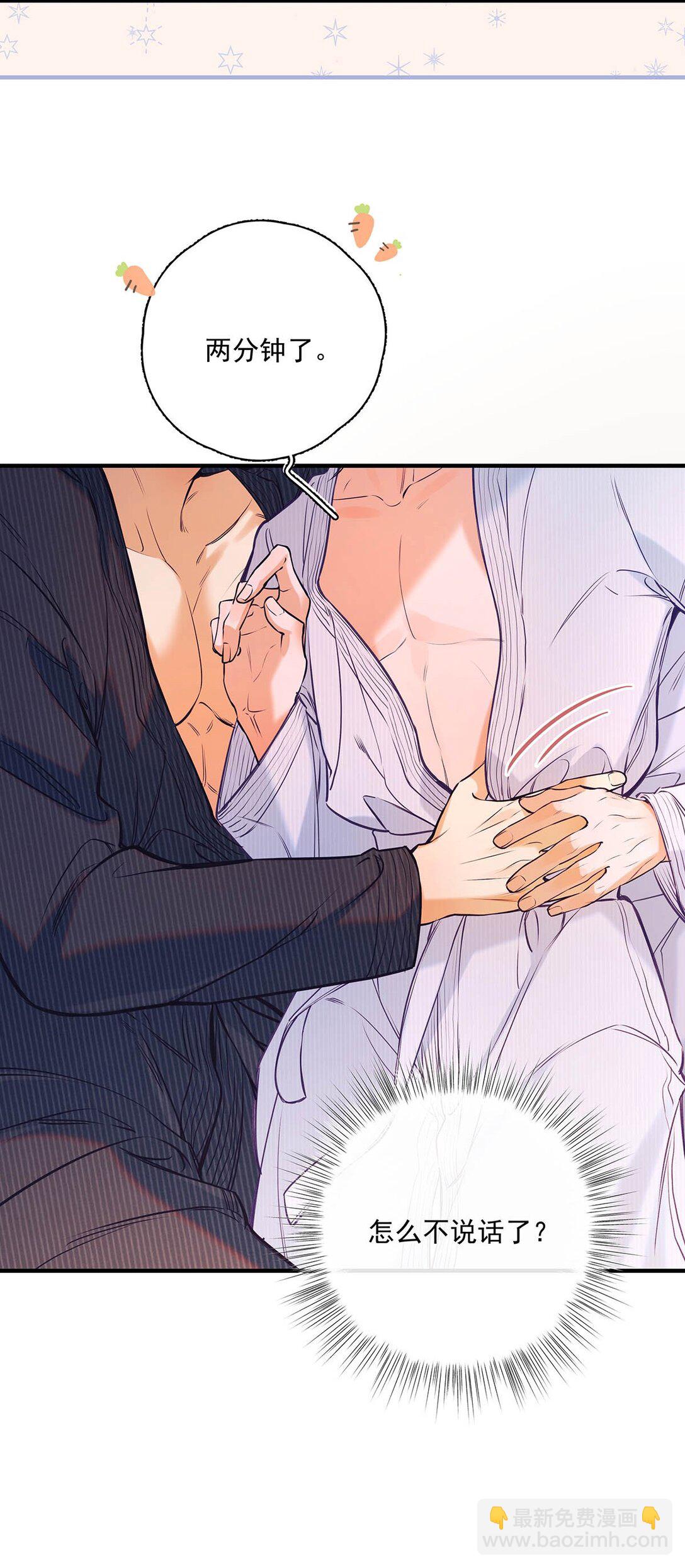 018 和明森前辈睡了！(1/2)-第21话