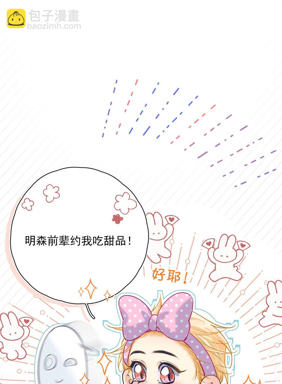 020 分手危机！(1/2)-第23话