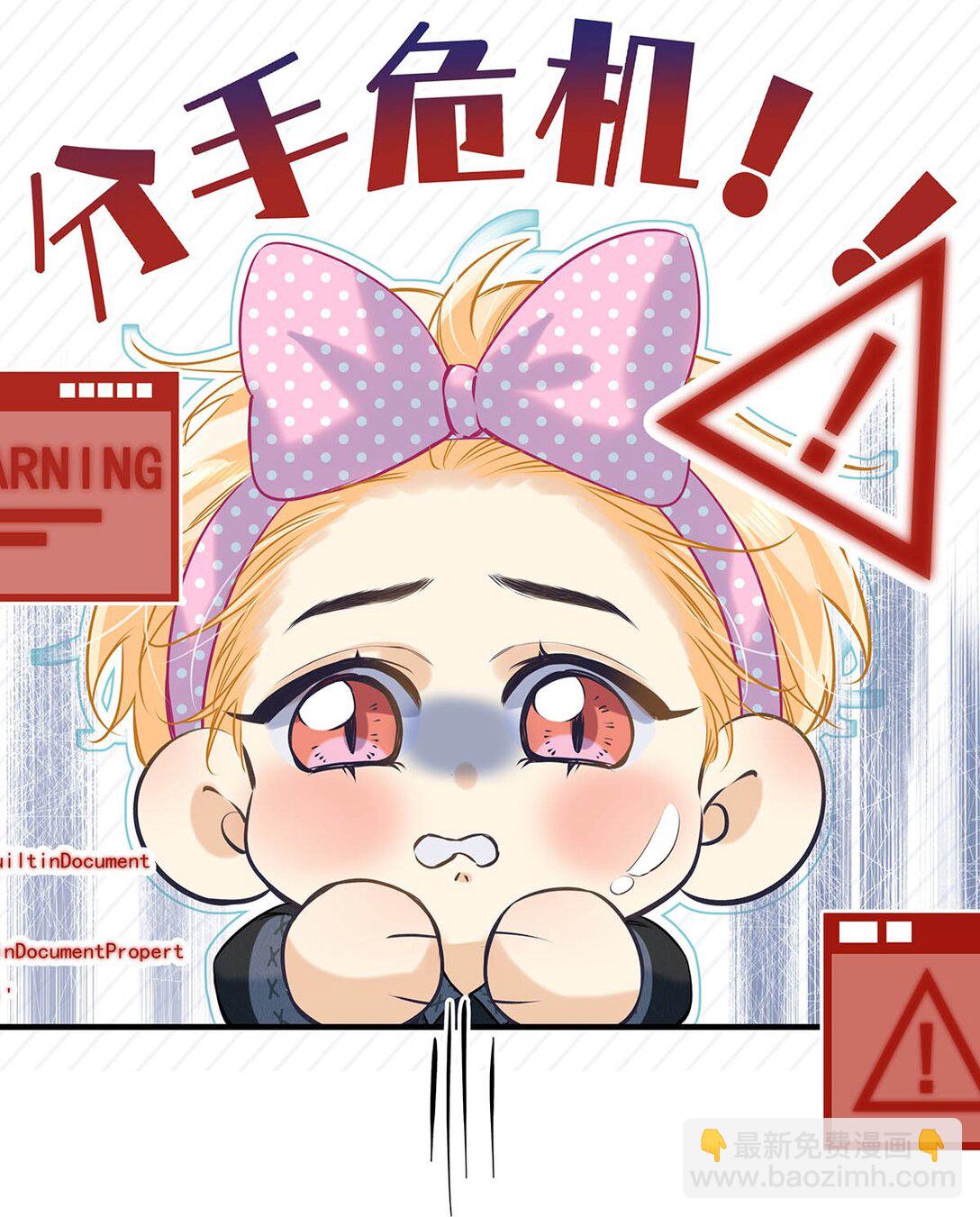 020 分手危机！(1/2)-第23话