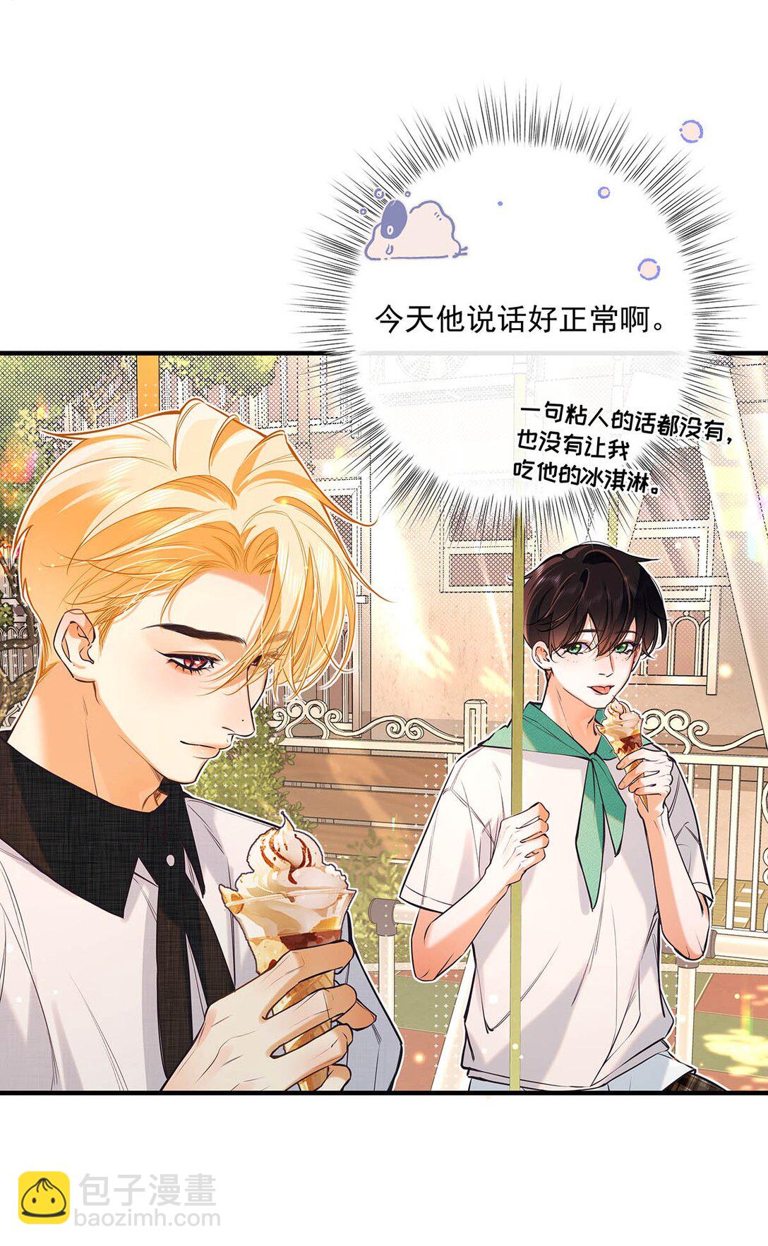 020 分手危机！(1/2)-第23话