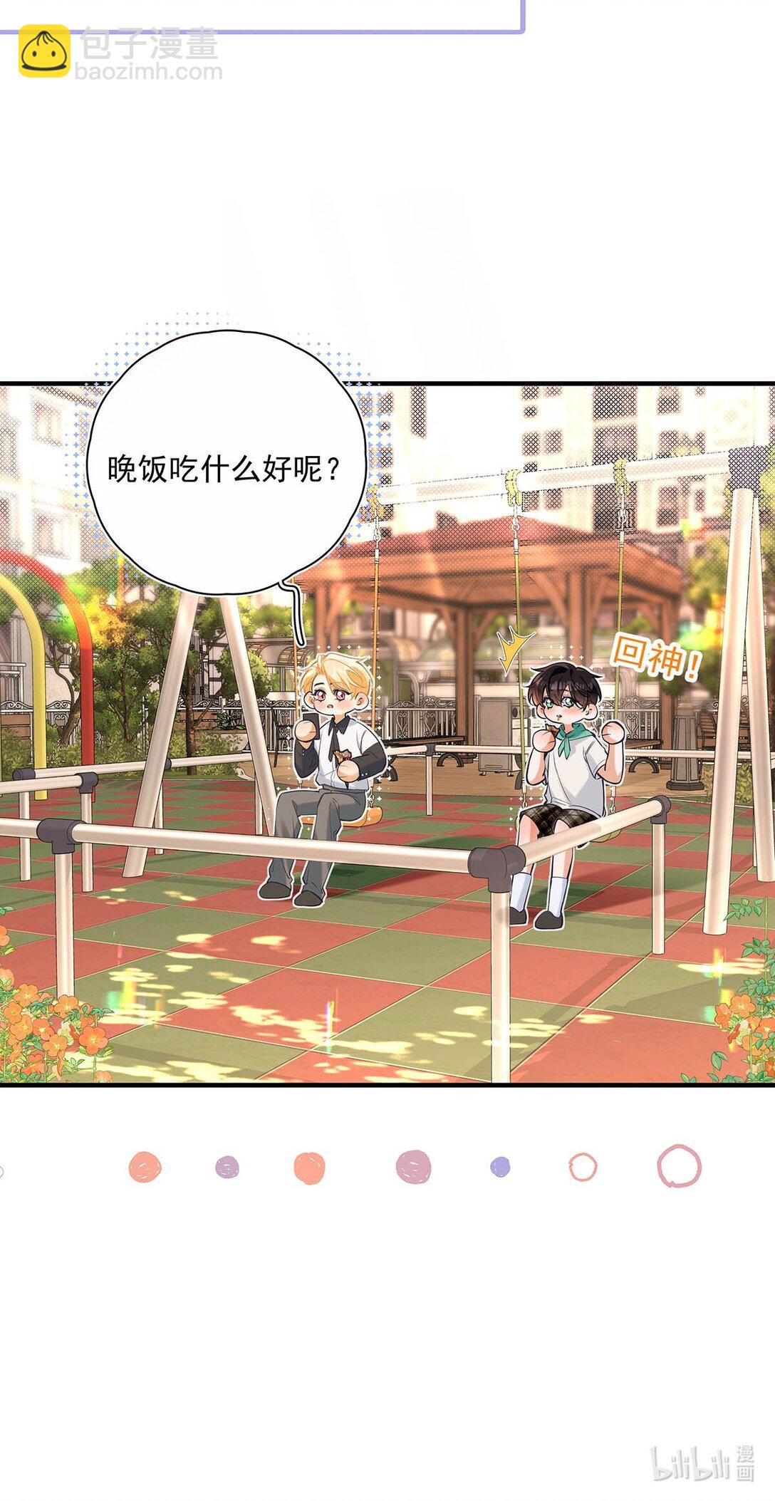 020 分手危机！(1/2)-第23话