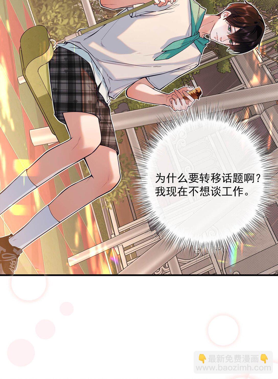 020 分手危机！(1/2)-第23话