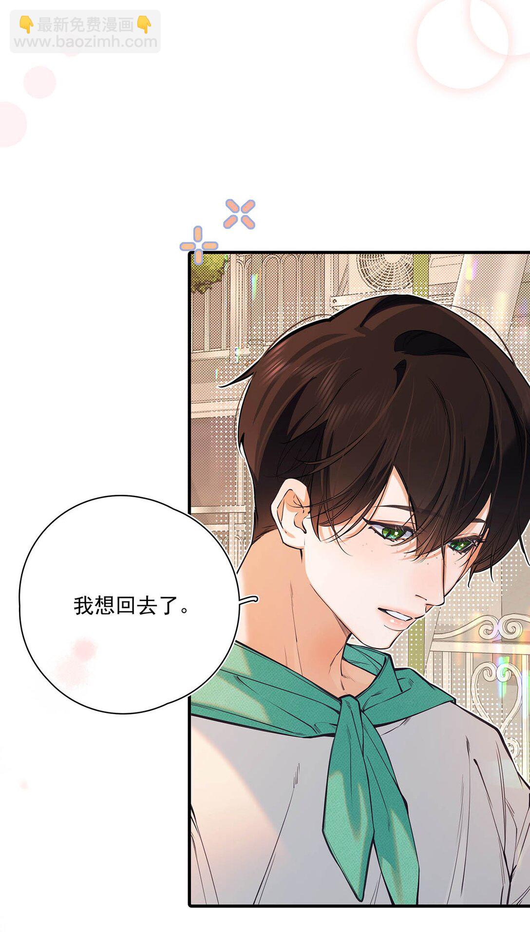 020 分手危机！(1/2)-第23话