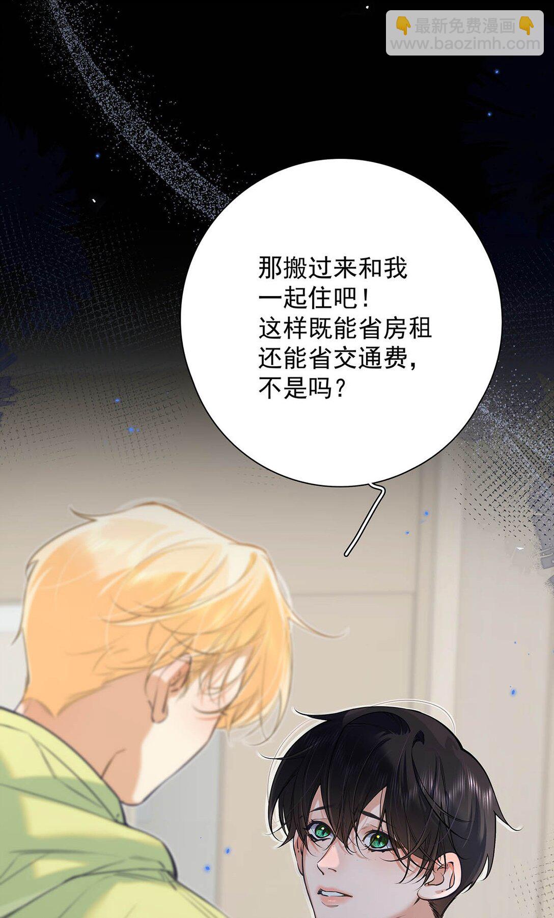 020 分手危机！(1/2)-第23话