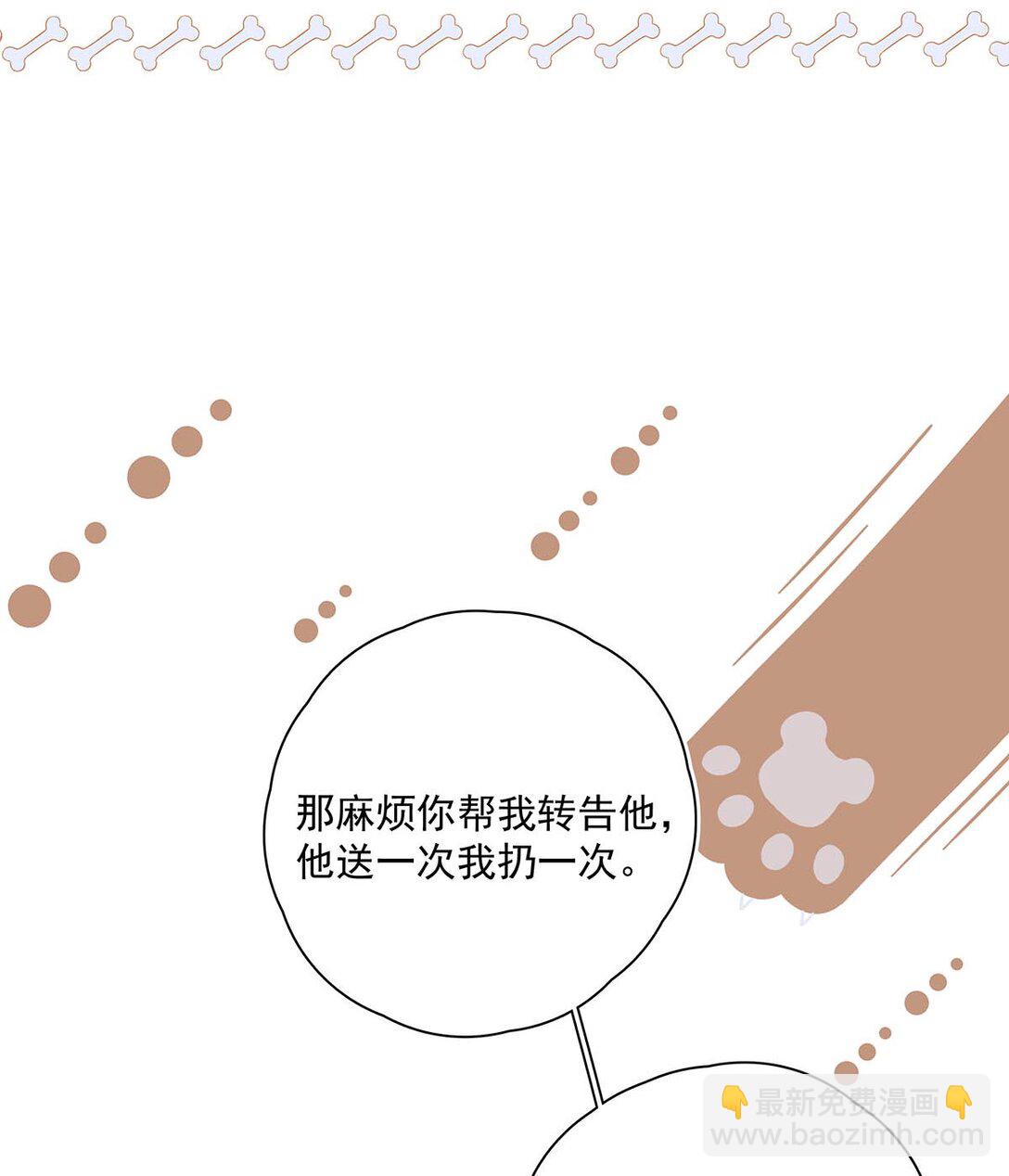 022 我会给你暖床哦~(1/2)-第25话