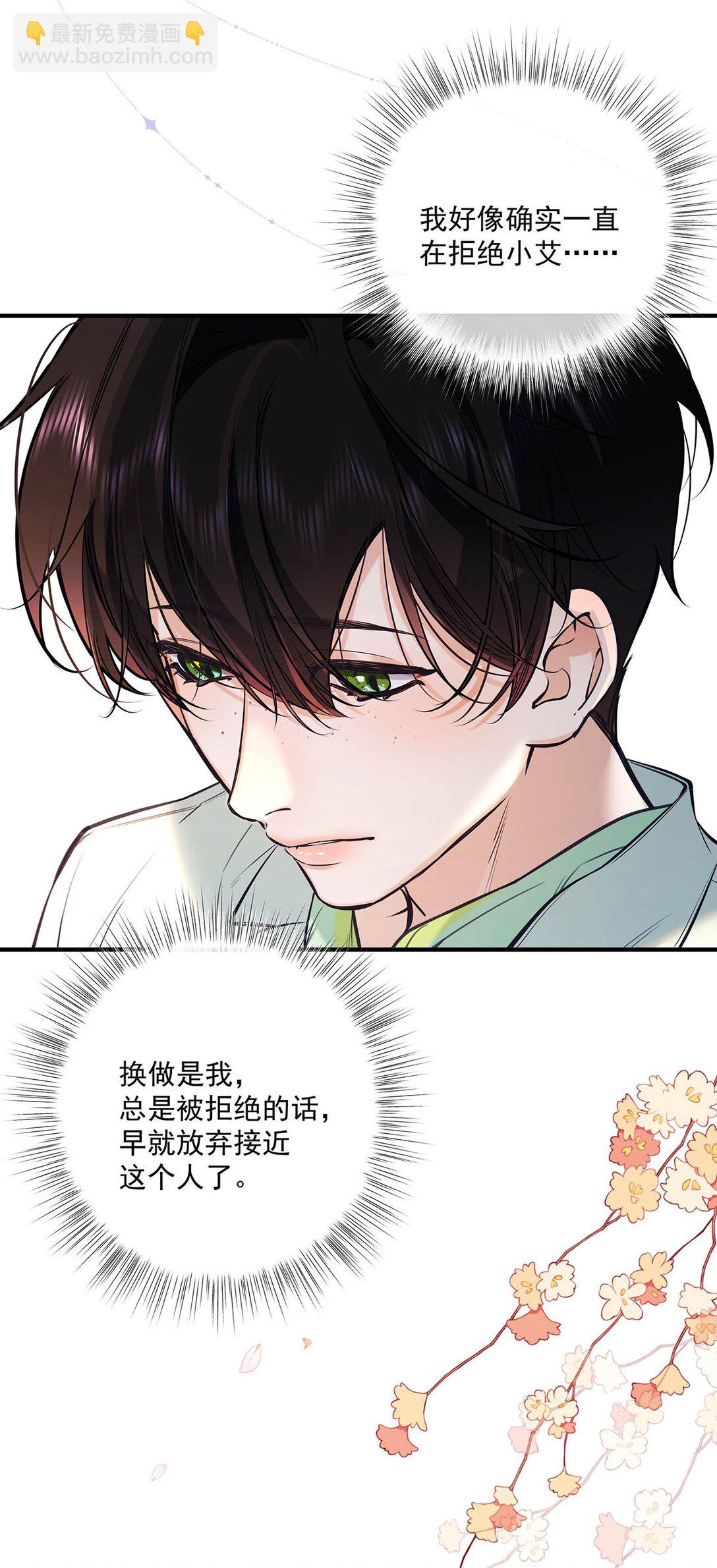 022 我会给你暖床哦~(1/2)-第25话