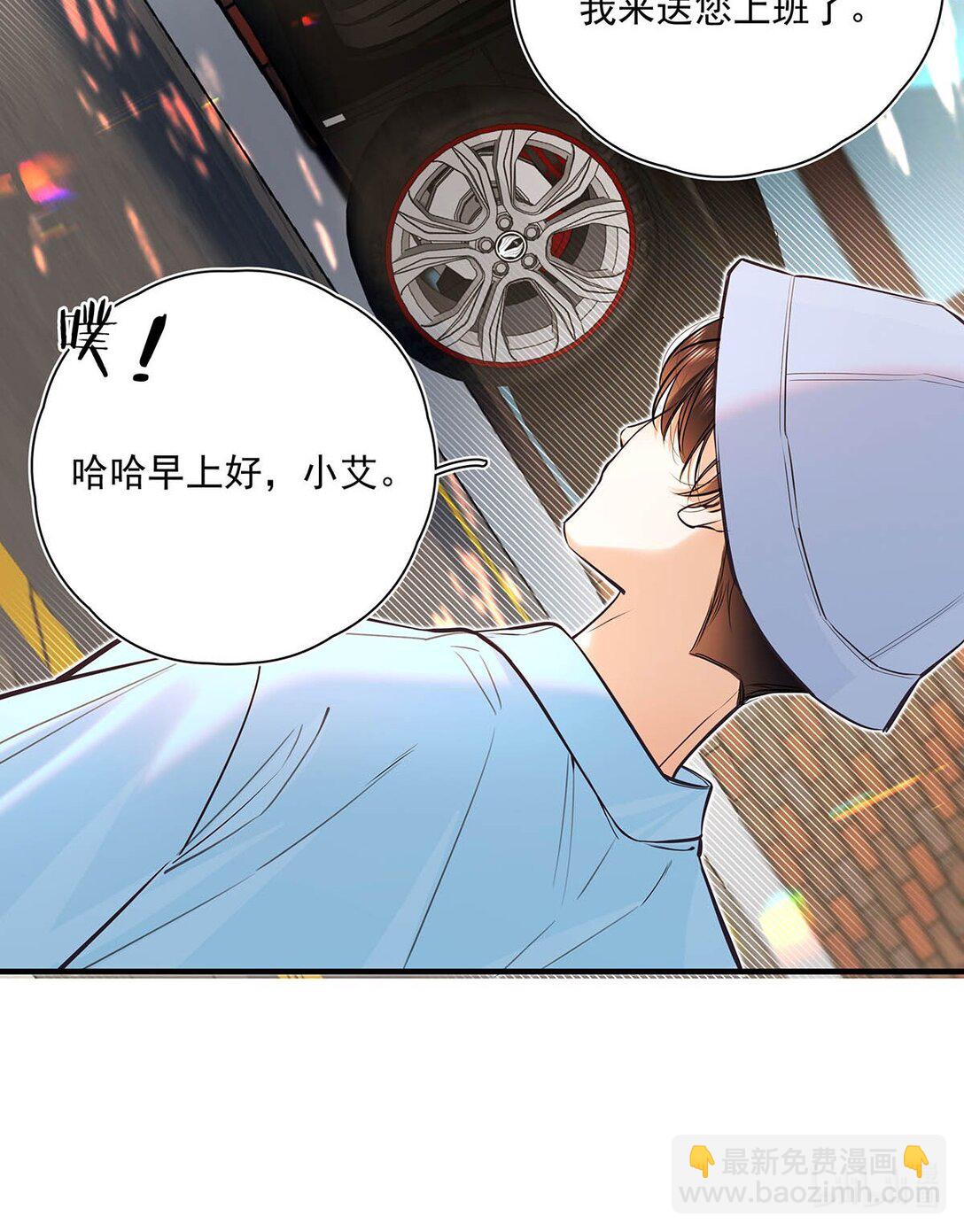 022 我会给你暖床哦~(1/2)-第25话