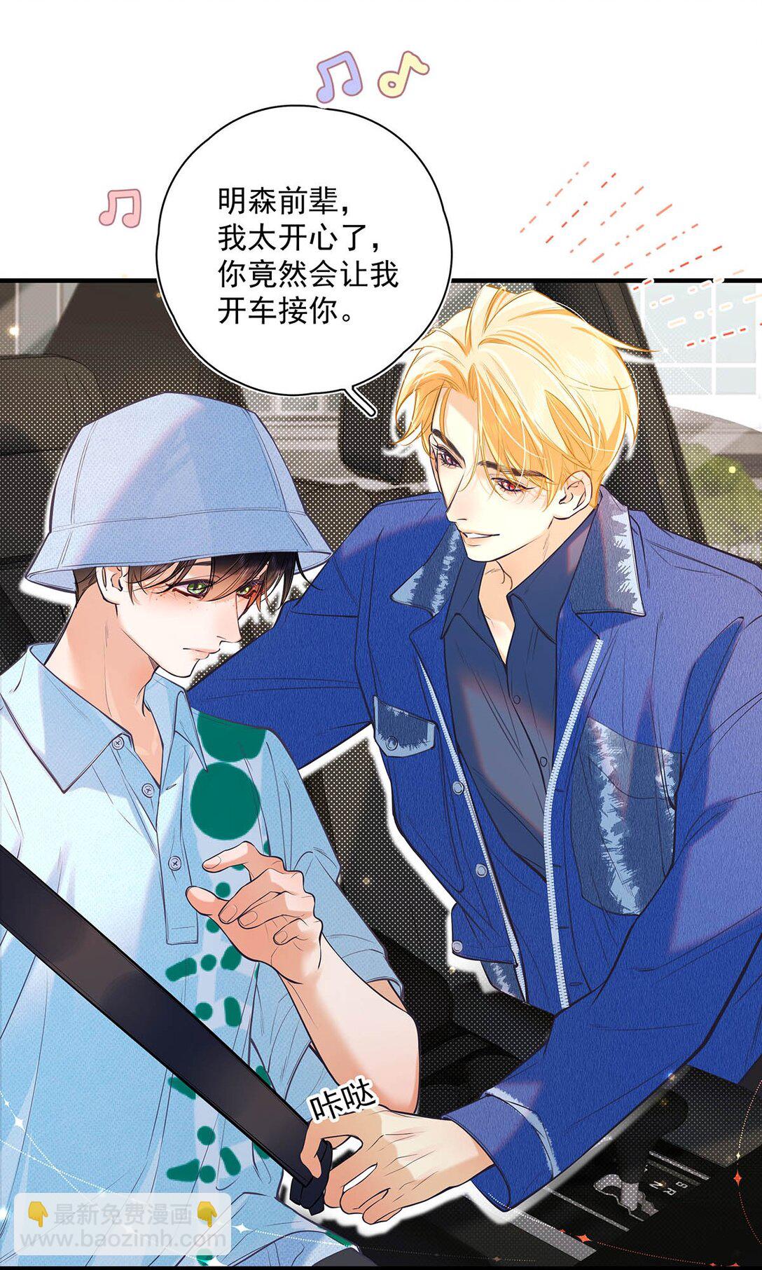 022 我会给你暖床哦~(1/2)-第25话