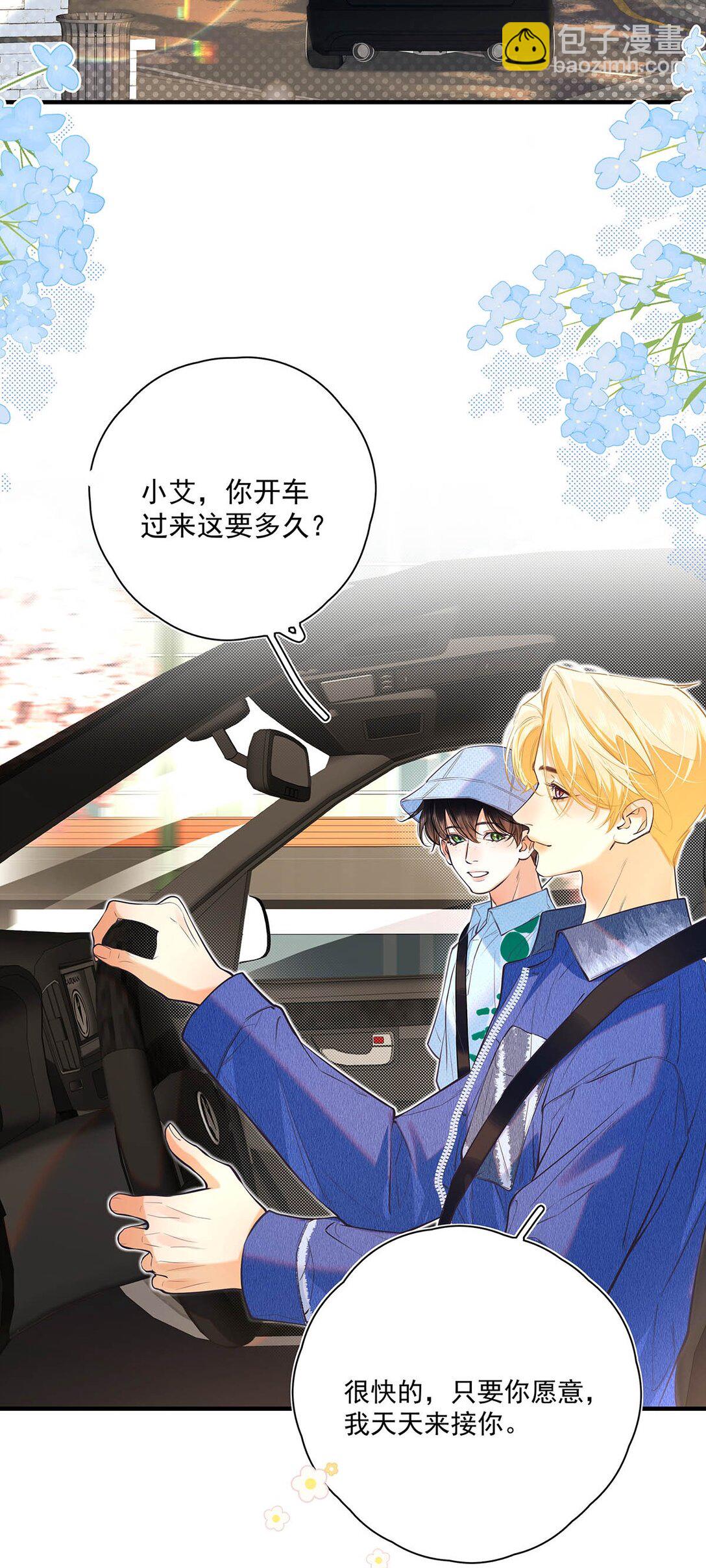 022 我会给你暖床哦~(1/2)-第25话