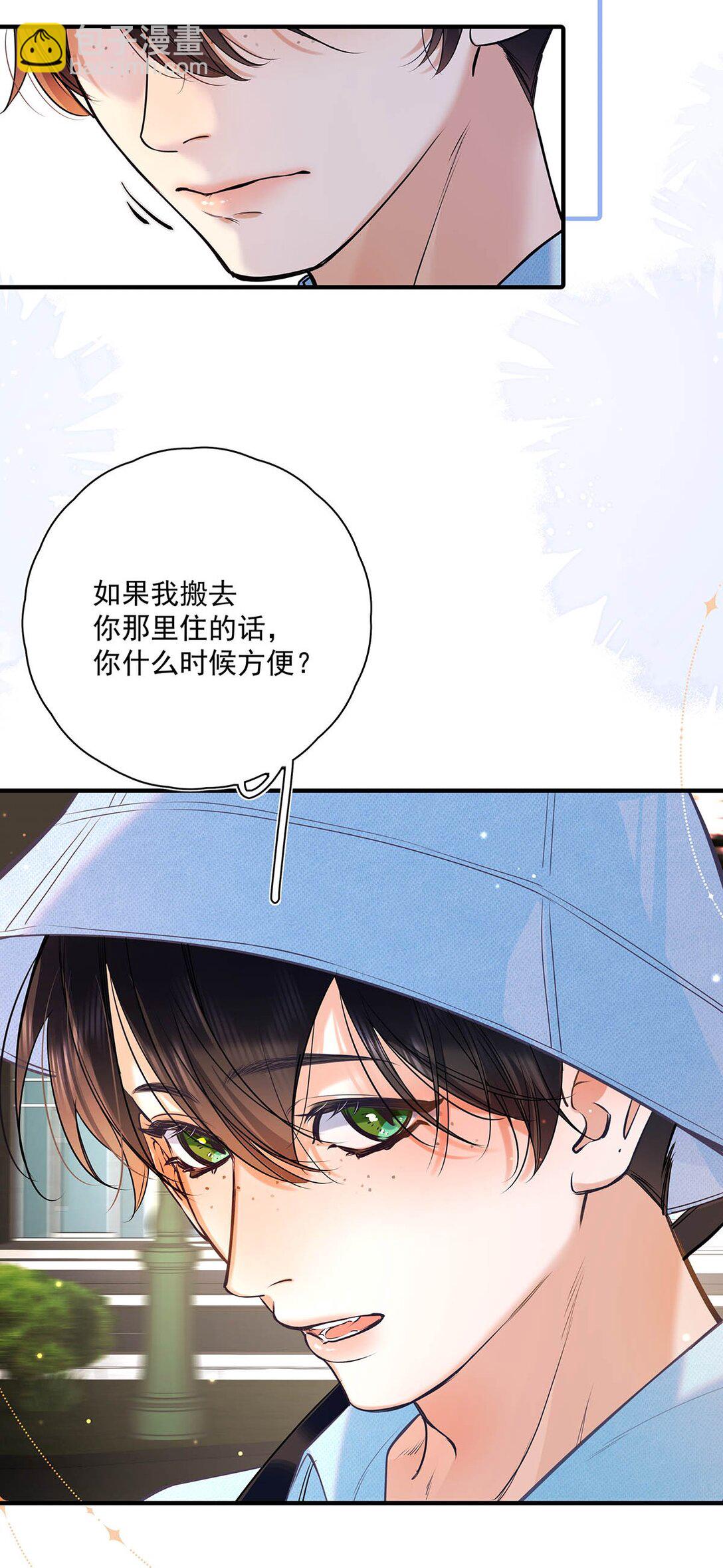 022 我会给你暖床哦~(1/2)-第25话