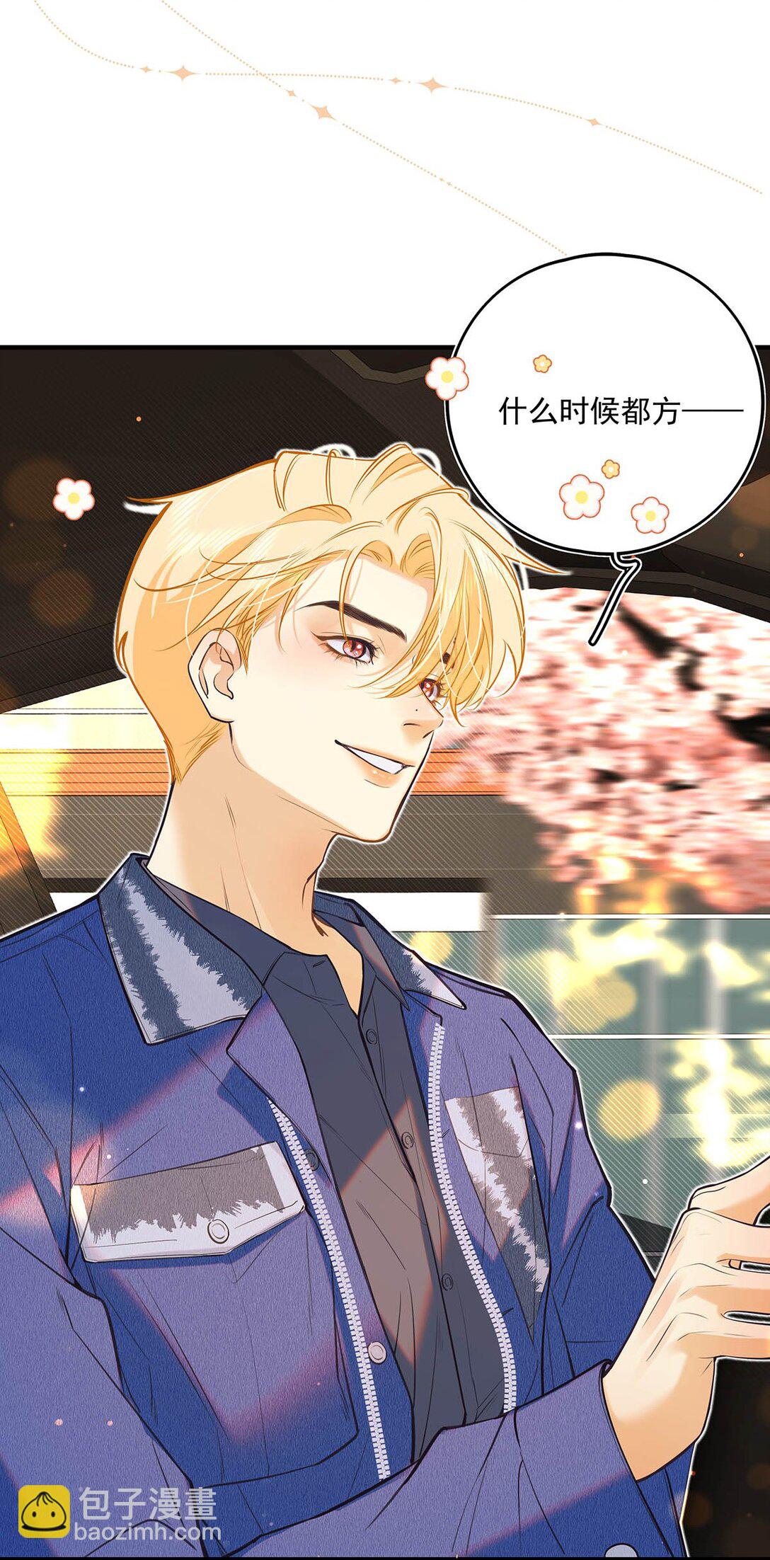 022 我会给你暖床哦~(1/2)-第25话