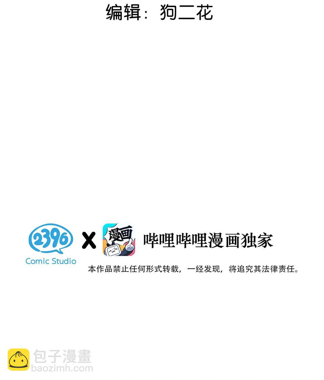 022 我会给你暖床哦~(1/2)-第25话