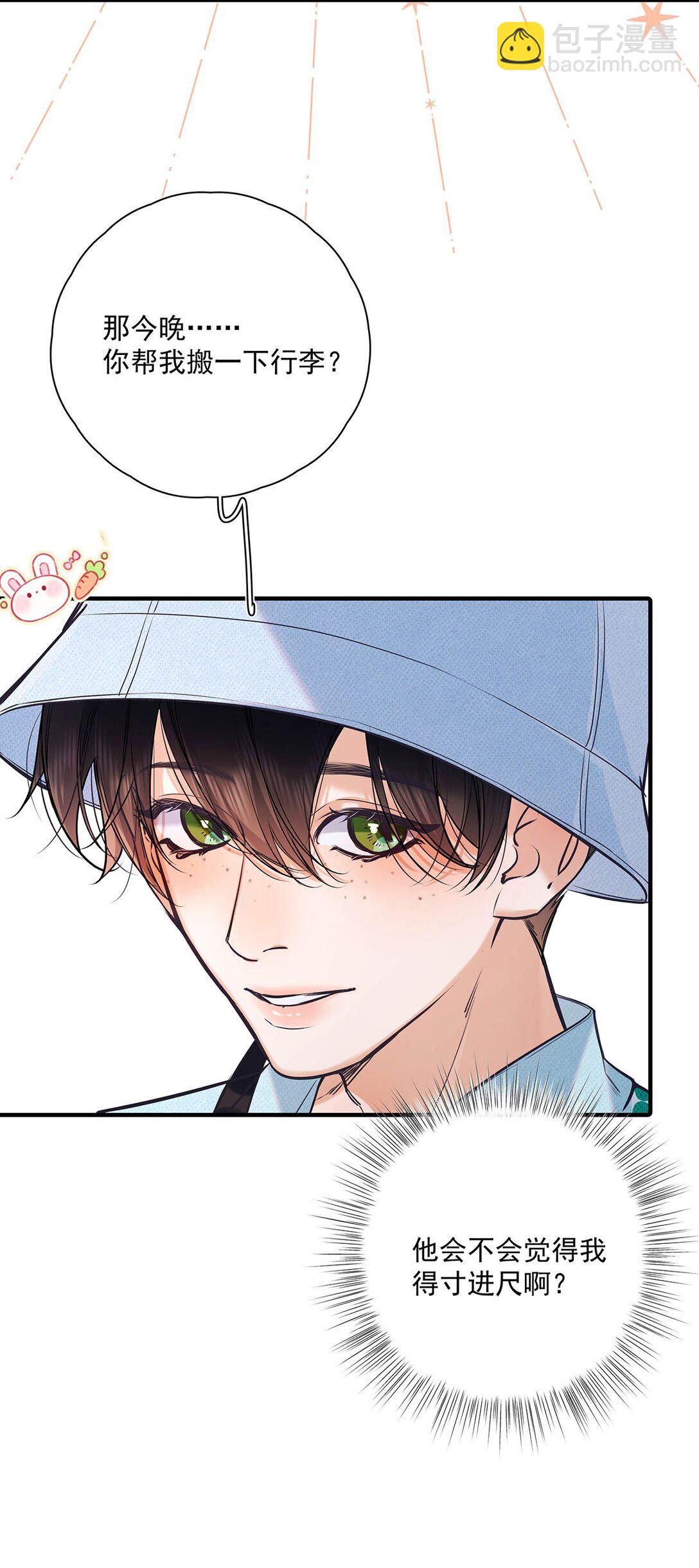 022 我会给你暖床哦~(1/2)-第25话