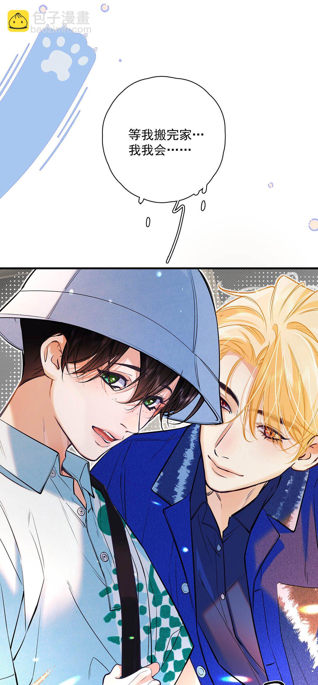 022 我会给你暖床哦~(1/2)-第25话