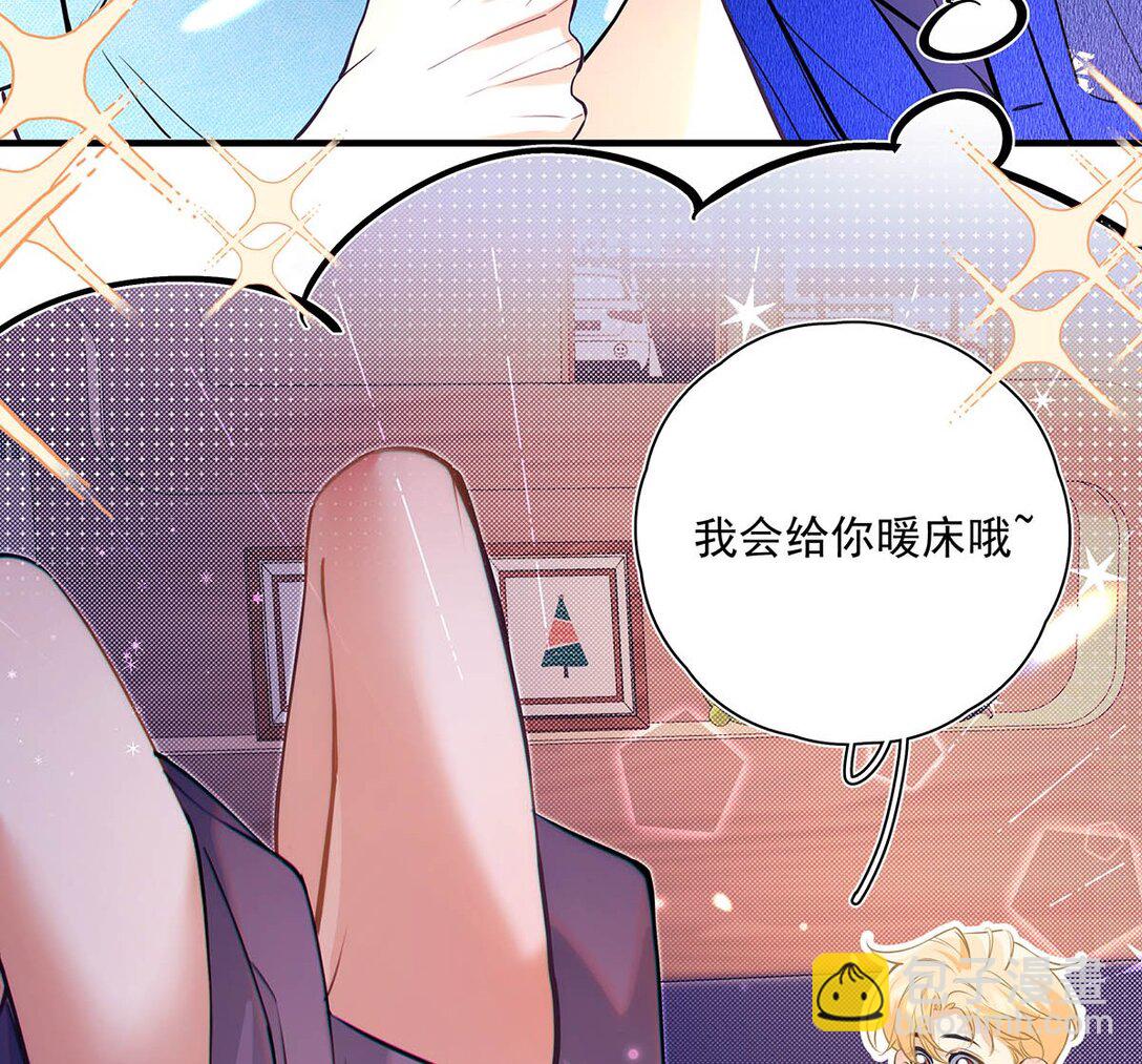 022 我会给你暖床哦~(1/2)-第25话