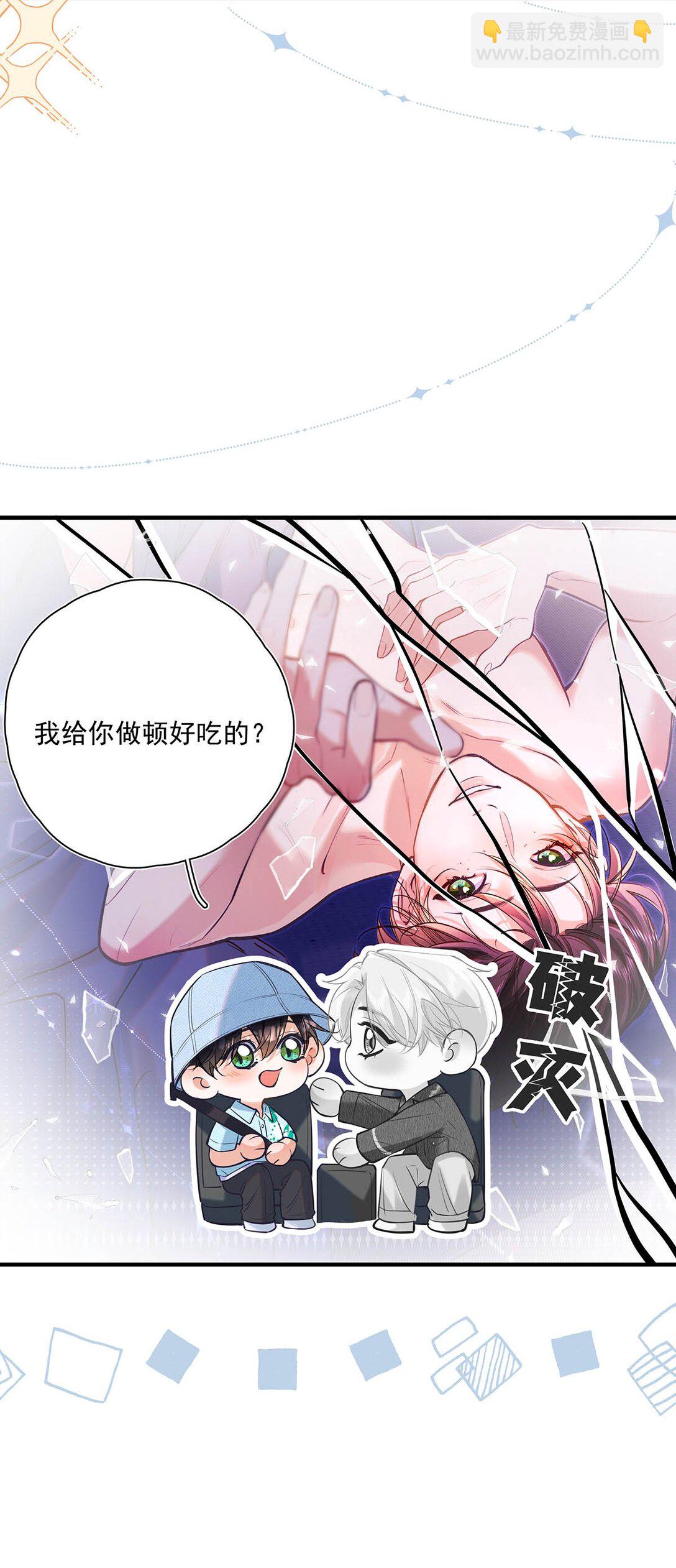 022 我会给你暖床哦~(1/2)-第25话