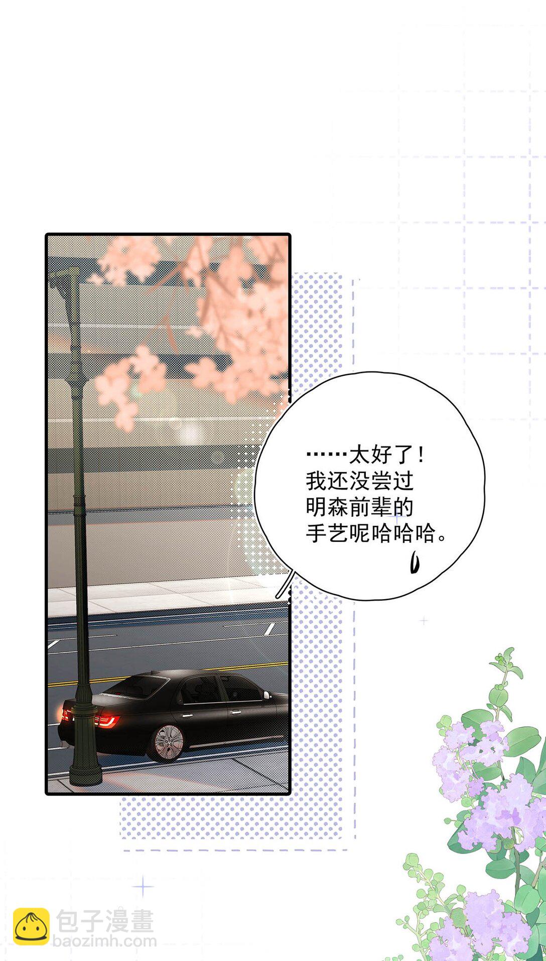 022 我会给你暖床哦~(1/2)-第25话