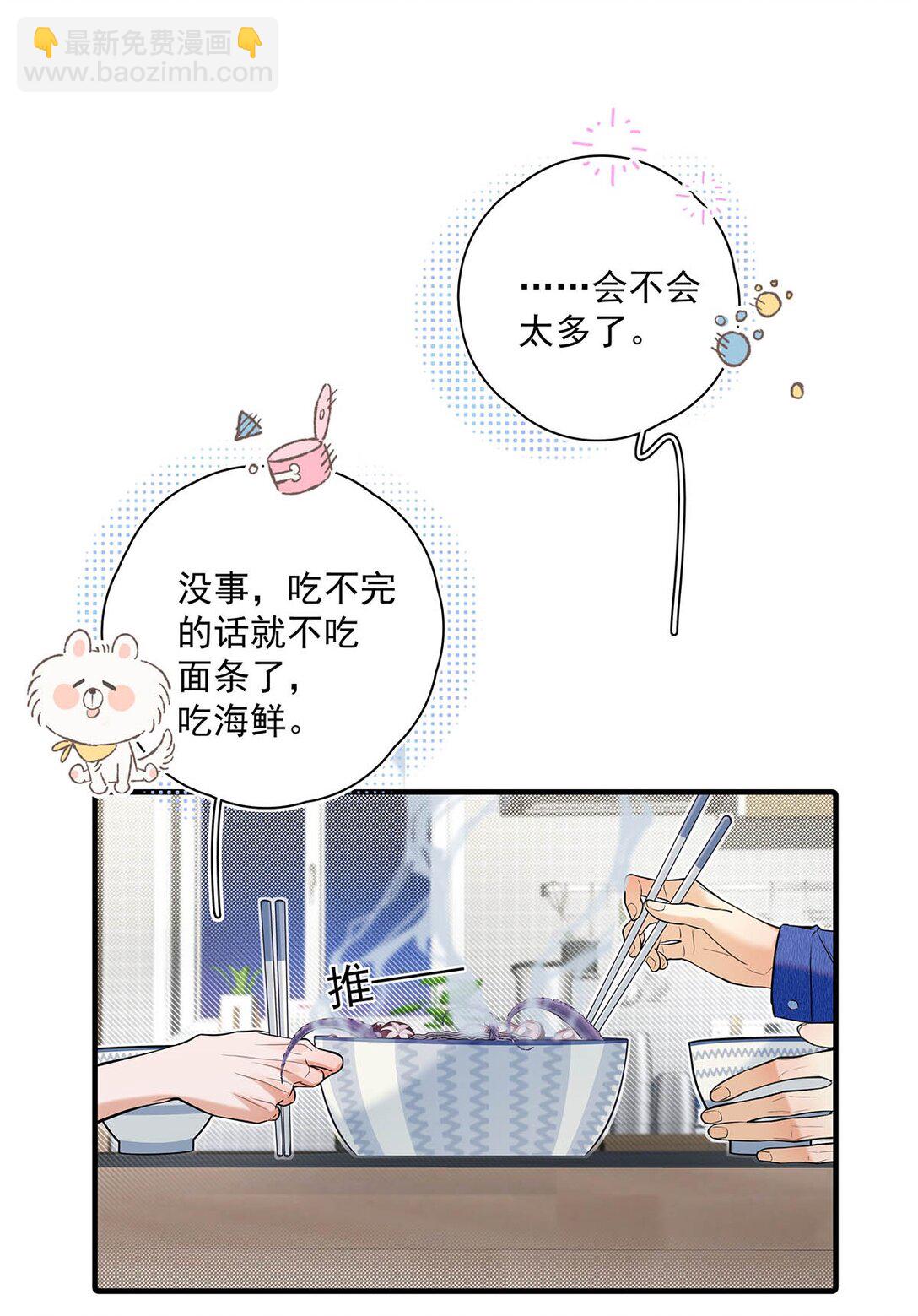 022 我会给你暖床哦~(1/2)-第25话