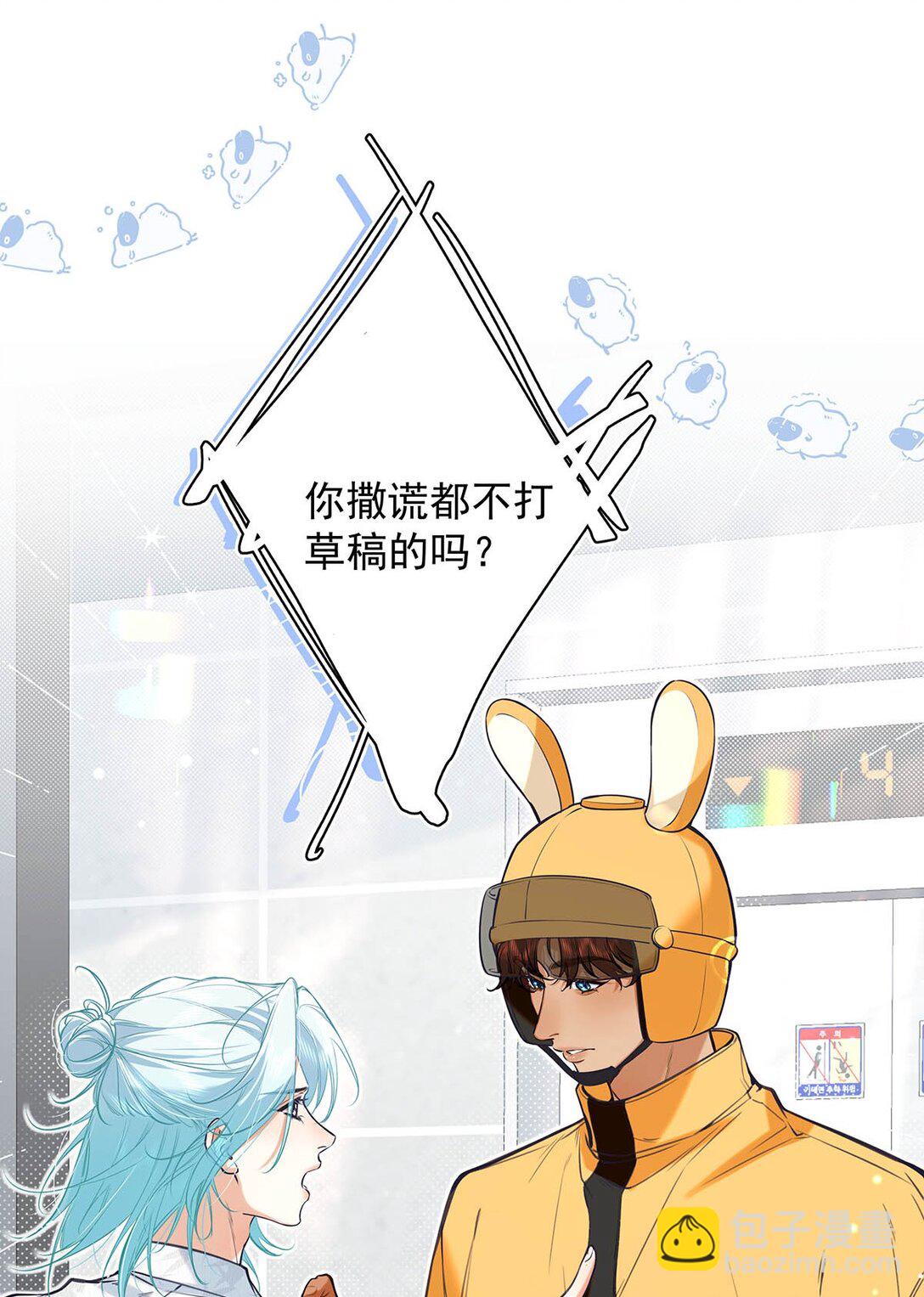 022 我会给你暖床哦~(1/2)-第25话