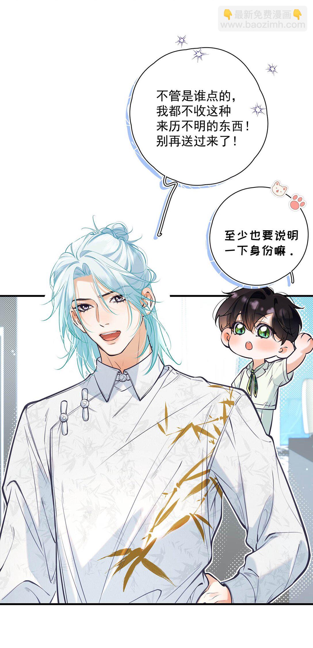 022 我会给你暖床哦~(1/2)-第25话