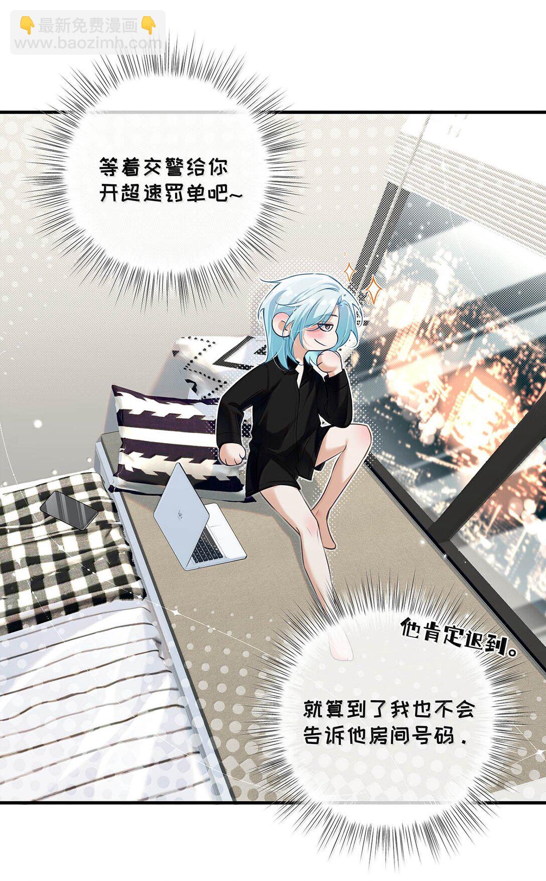 026 道歉的时候不是要把衣服脱光吗？(1/2)-第29话