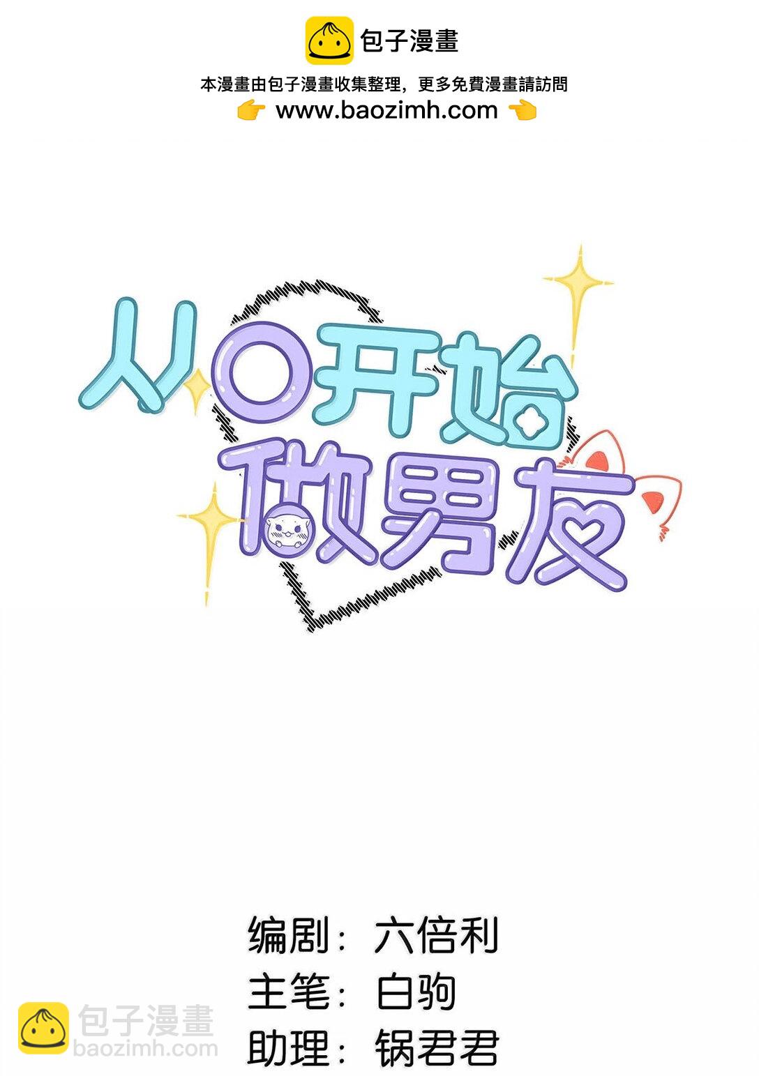 026 道歉的时候不是要把衣服脱光吗？(1/2)-第29话