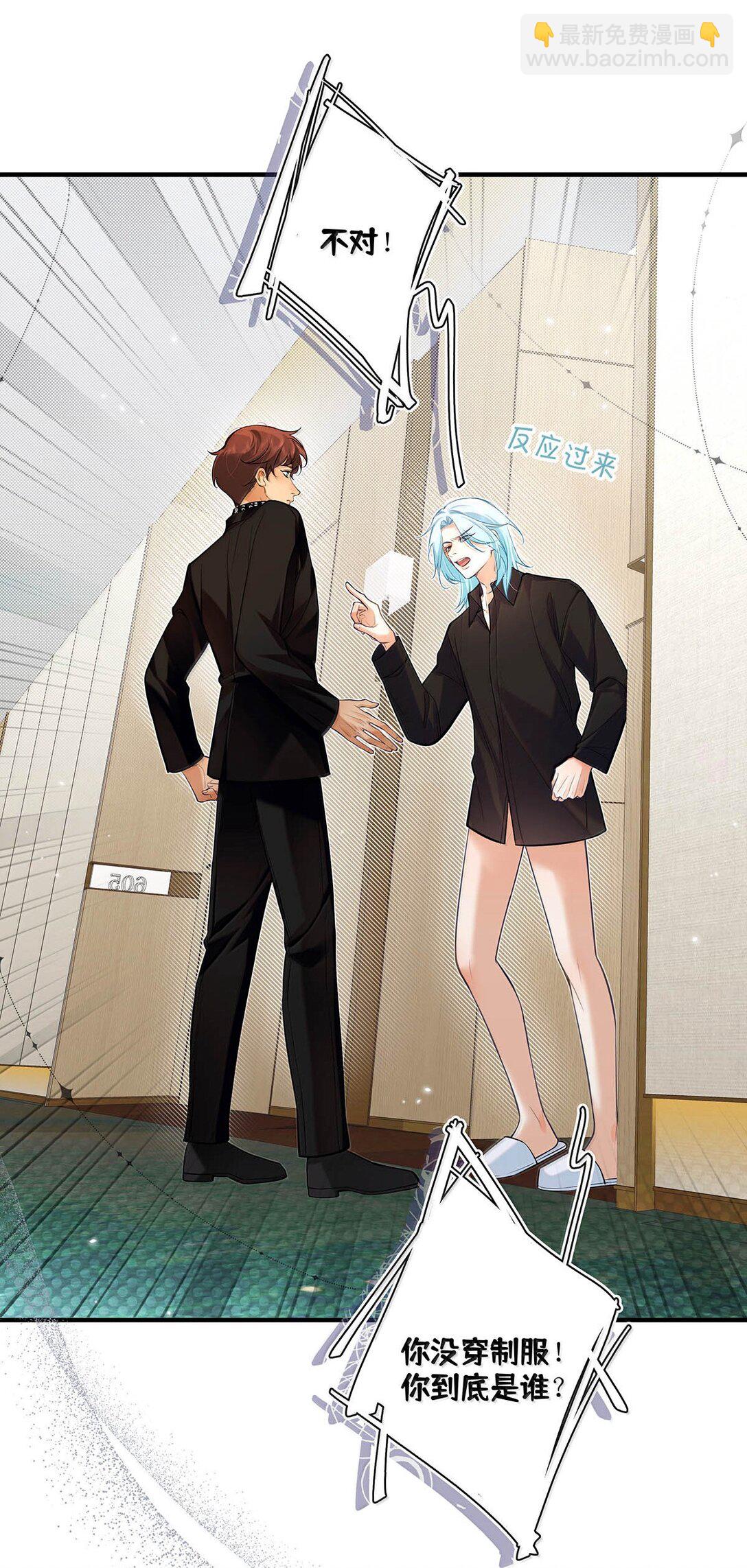 026 道歉的时候不是要把衣服脱光吗？(1/2)-第29话