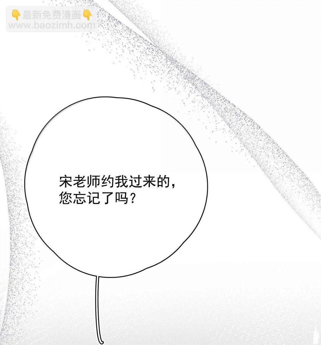 026 道歉的时候不是要把衣服脱光吗？(1/2)-第29话