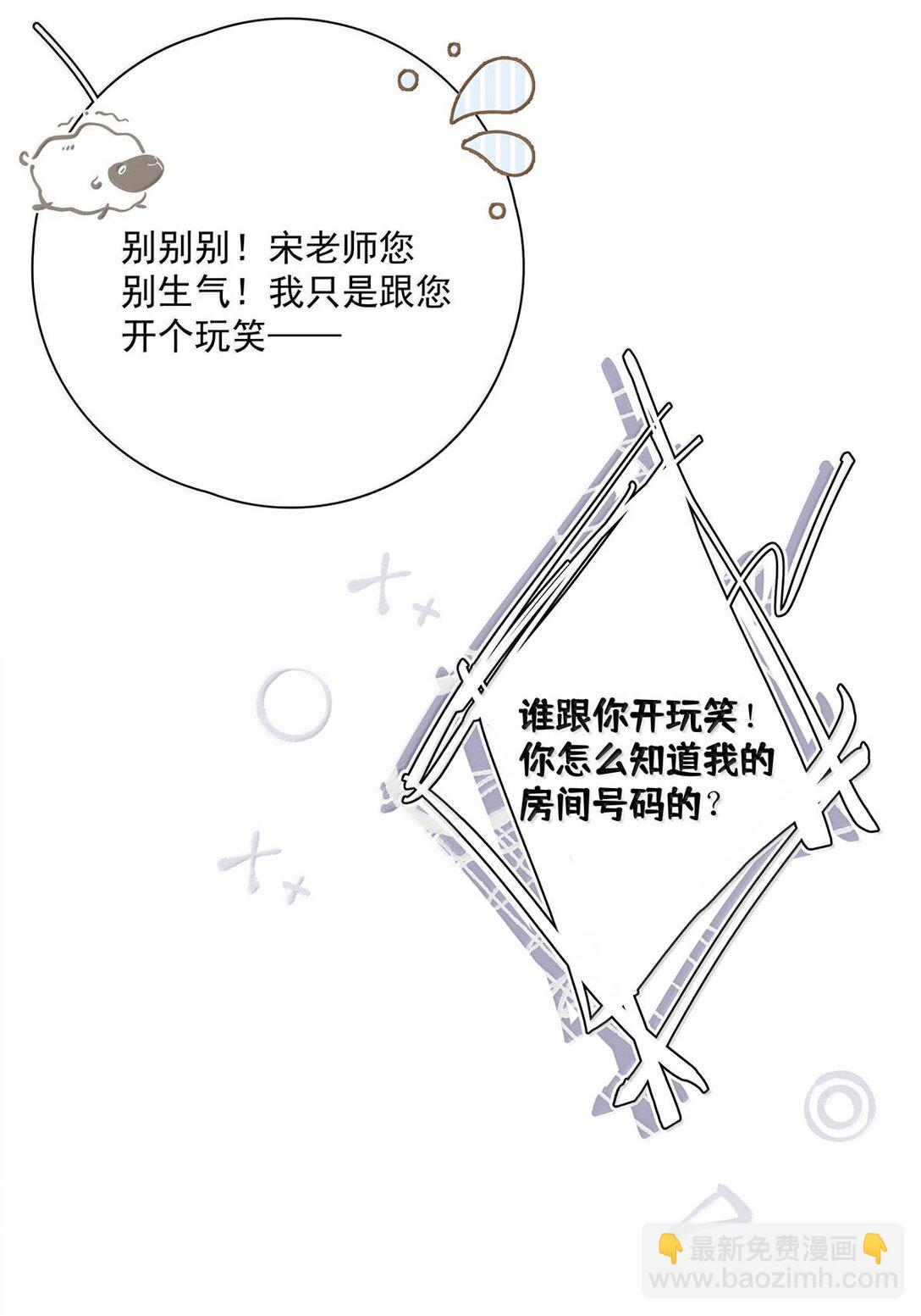 026 道歉的时候不是要把衣服脱光吗？(1/2)-第29话