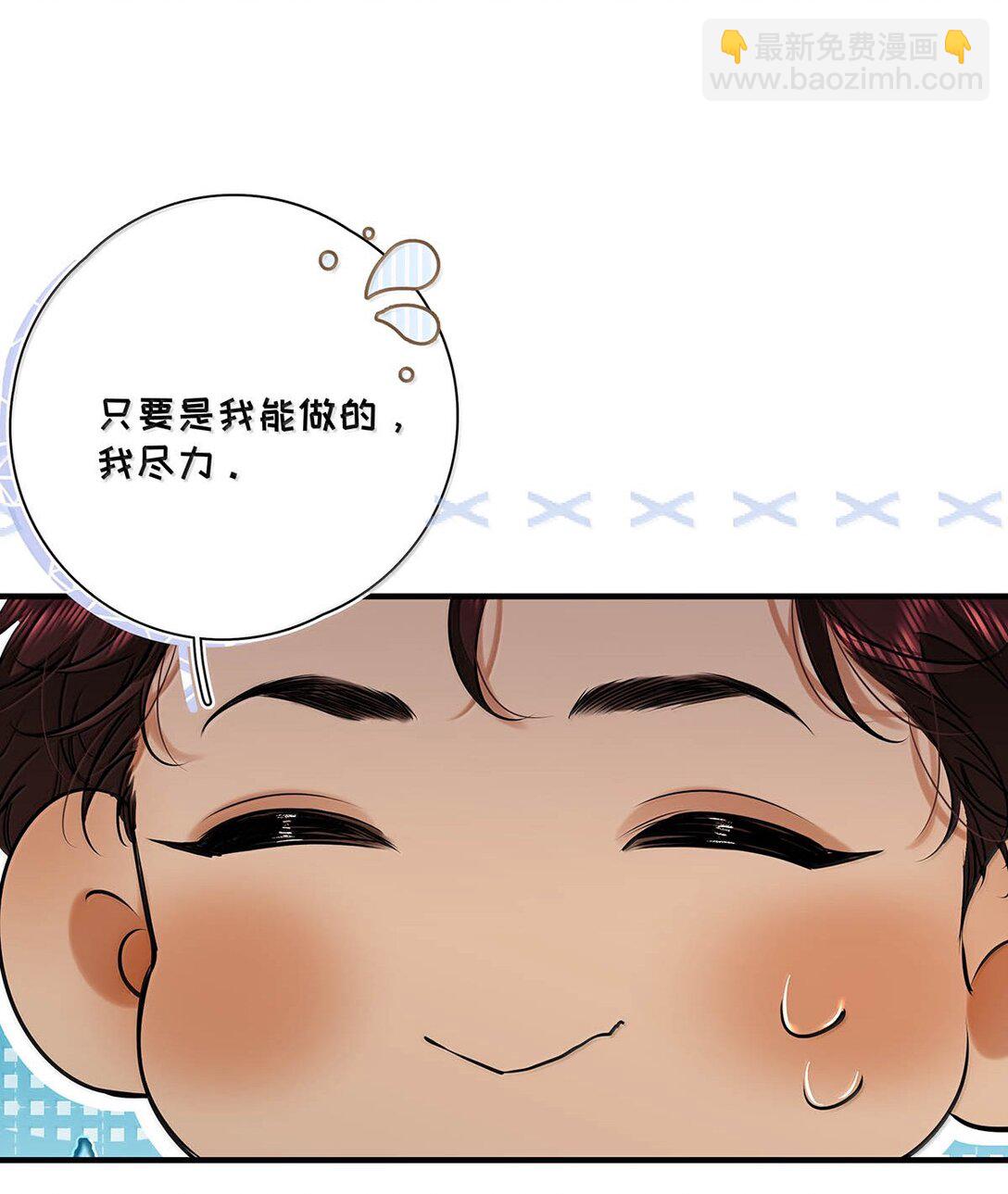 026 道歉的时候不是要把衣服脱光吗？(1/2)-第29话