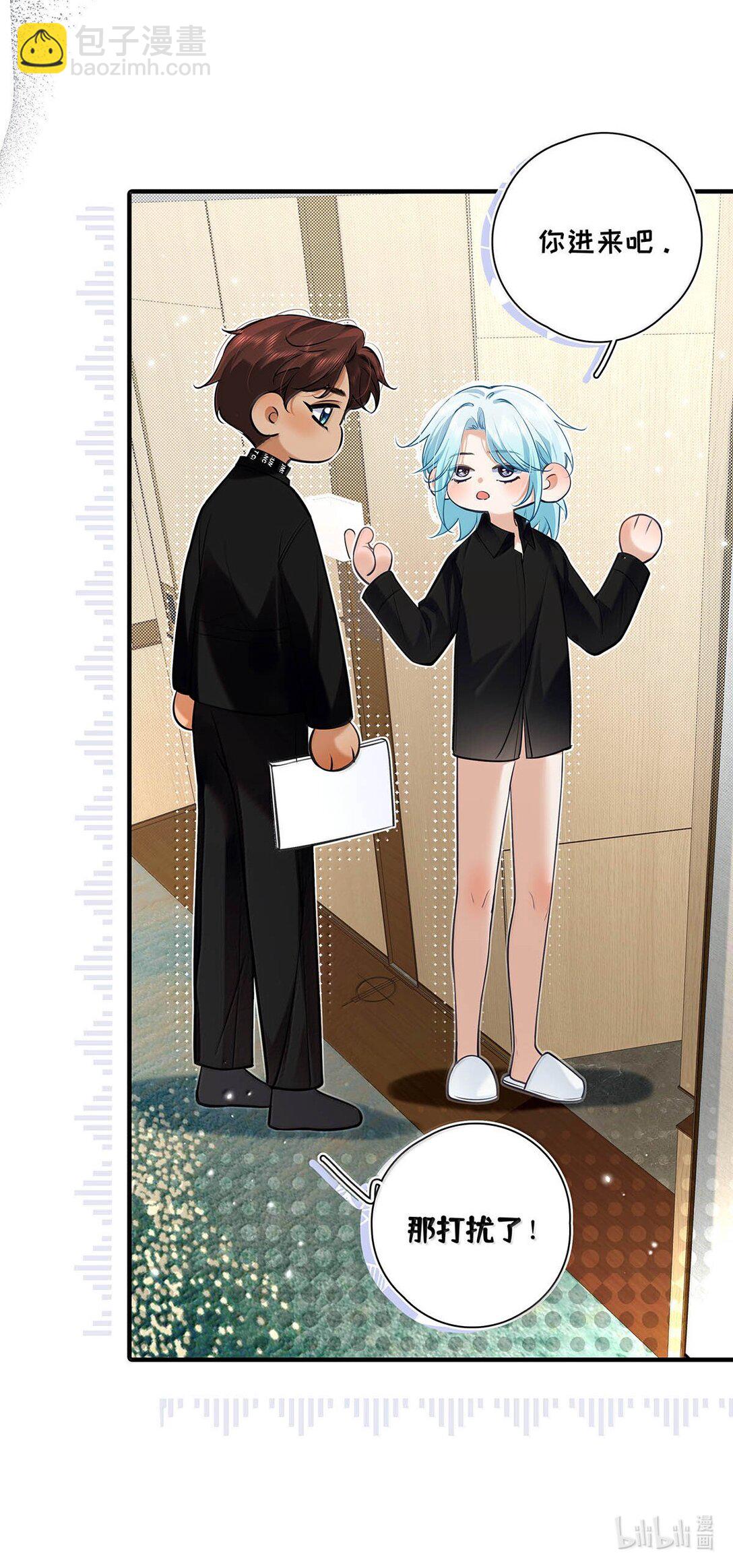 026 道歉的时候不是要把衣服脱光吗？(1/2)-第29话