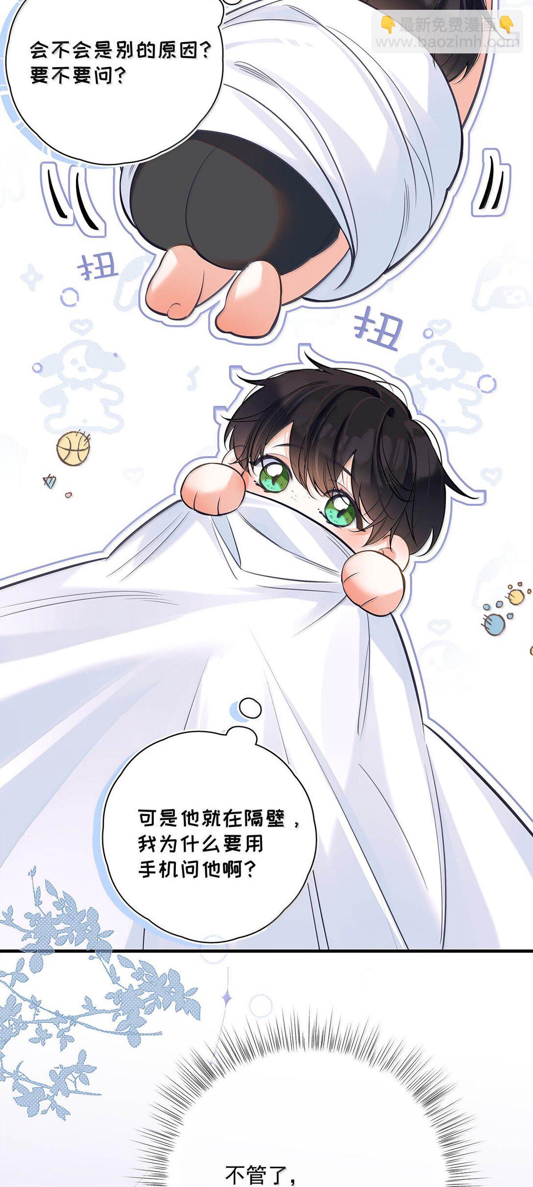 026 道歉的时候不是要把衣服脱光吗？(1/2)-第29话