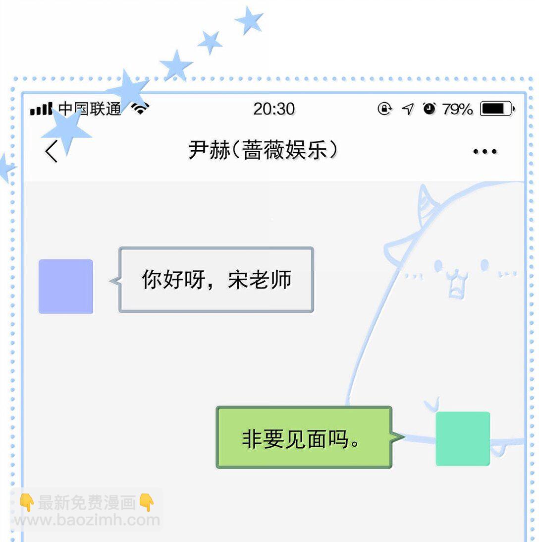 026 道歉的时候不是要把衣服脱光吗？(1/2)-第29话