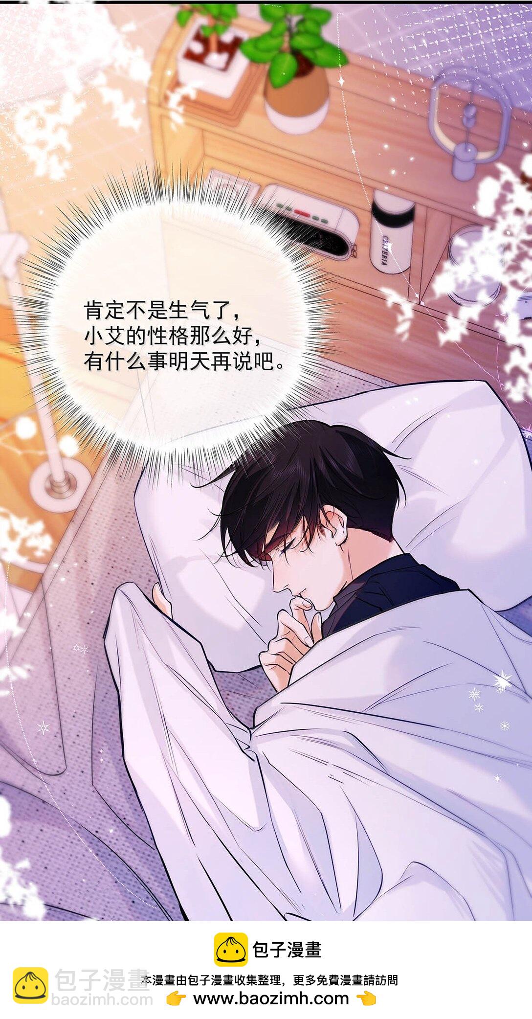 026 道歉的时候不是要把衣服脱光吗？(1/2)-第29话