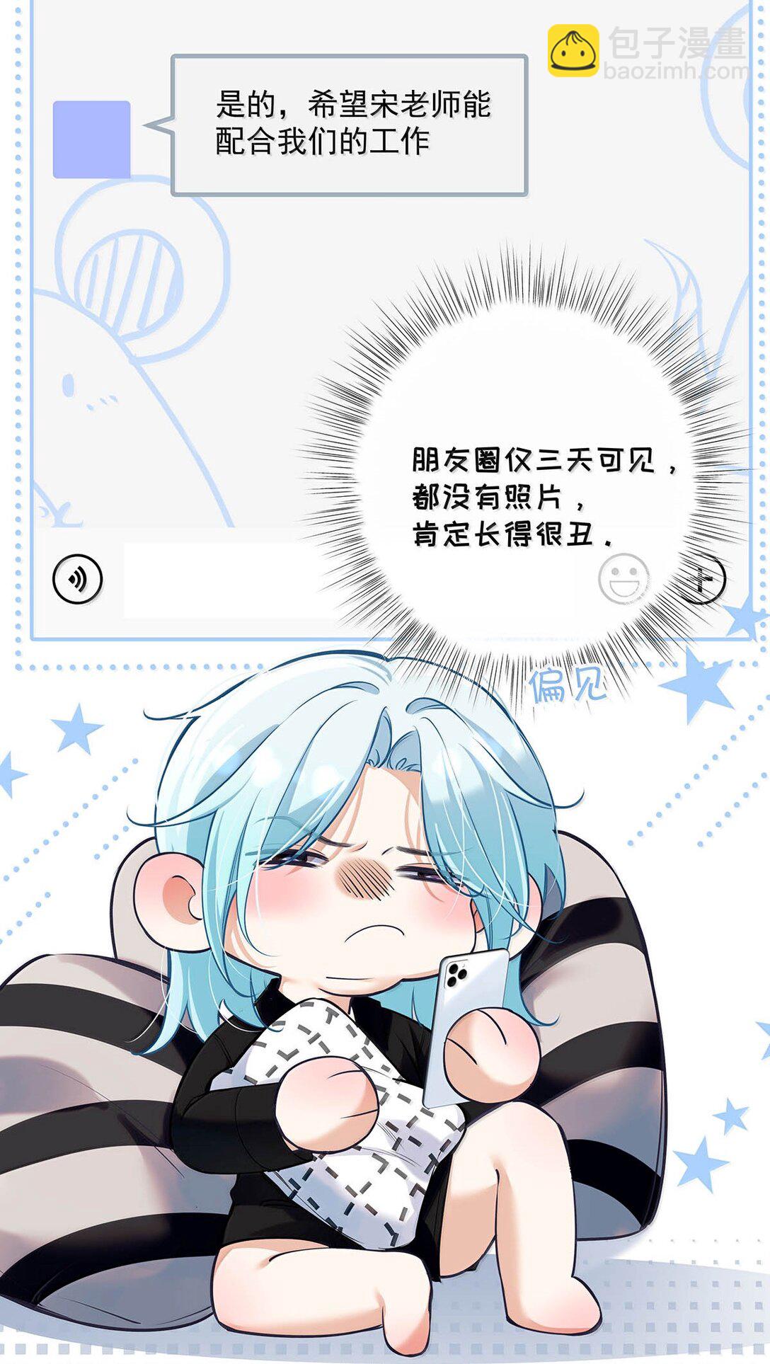 026 道歉的时候不是要把衣服脱光吗？(1/2)-第29话