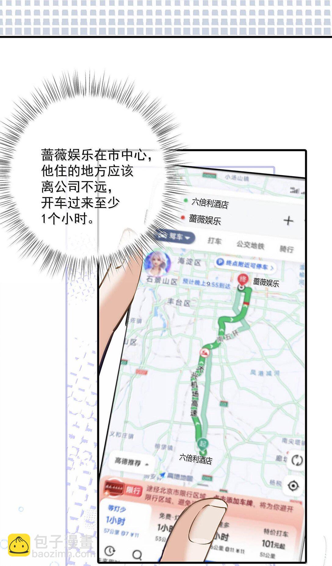 026 道歉的时候不是要把衣服脱光吗？(1/2)-第29话