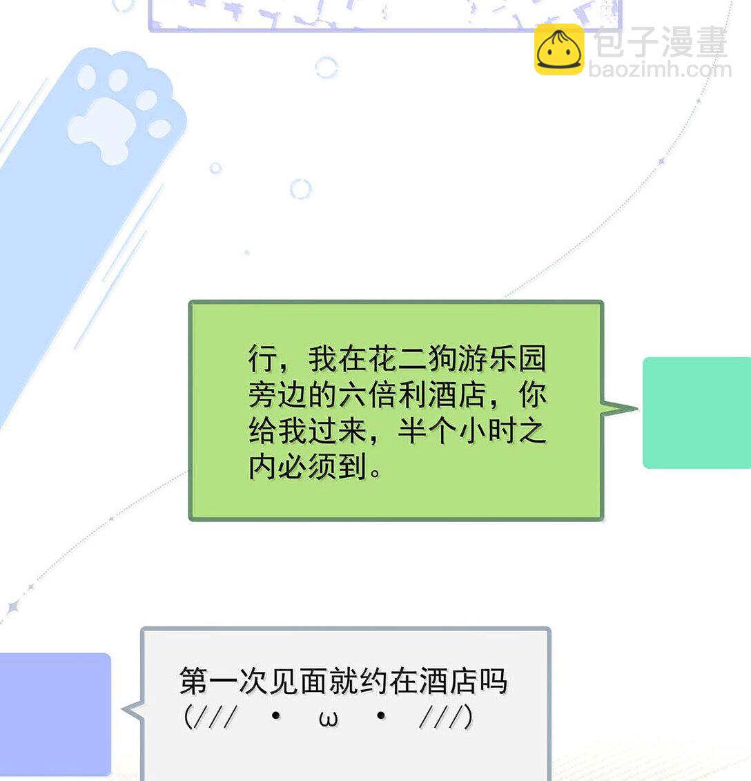 026 道歉的时候不是要把衣服脱光吗？(1/2)-第29话