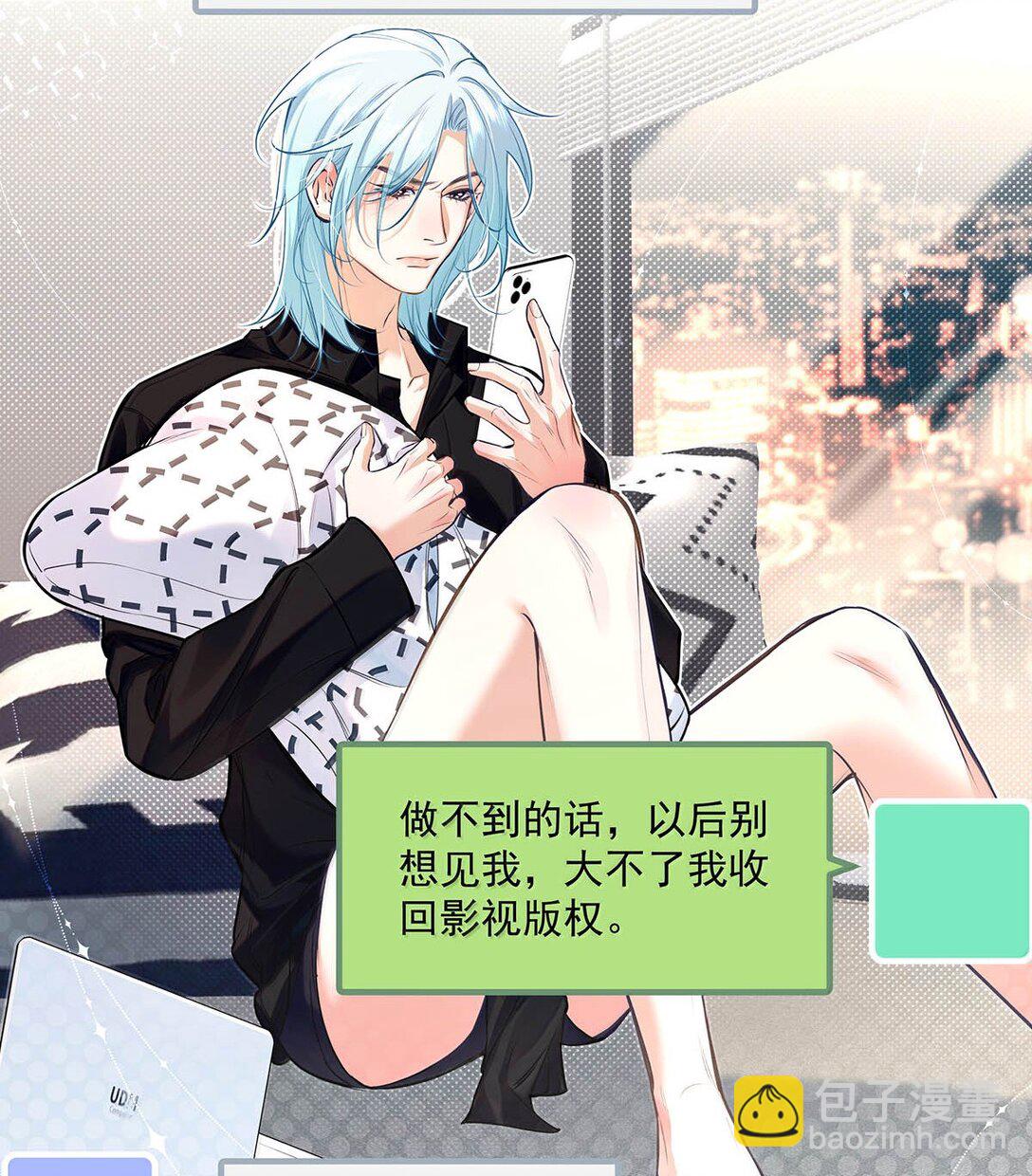 026 道歉的时候不是要把衣服脱光吗？(1/2)-第29话