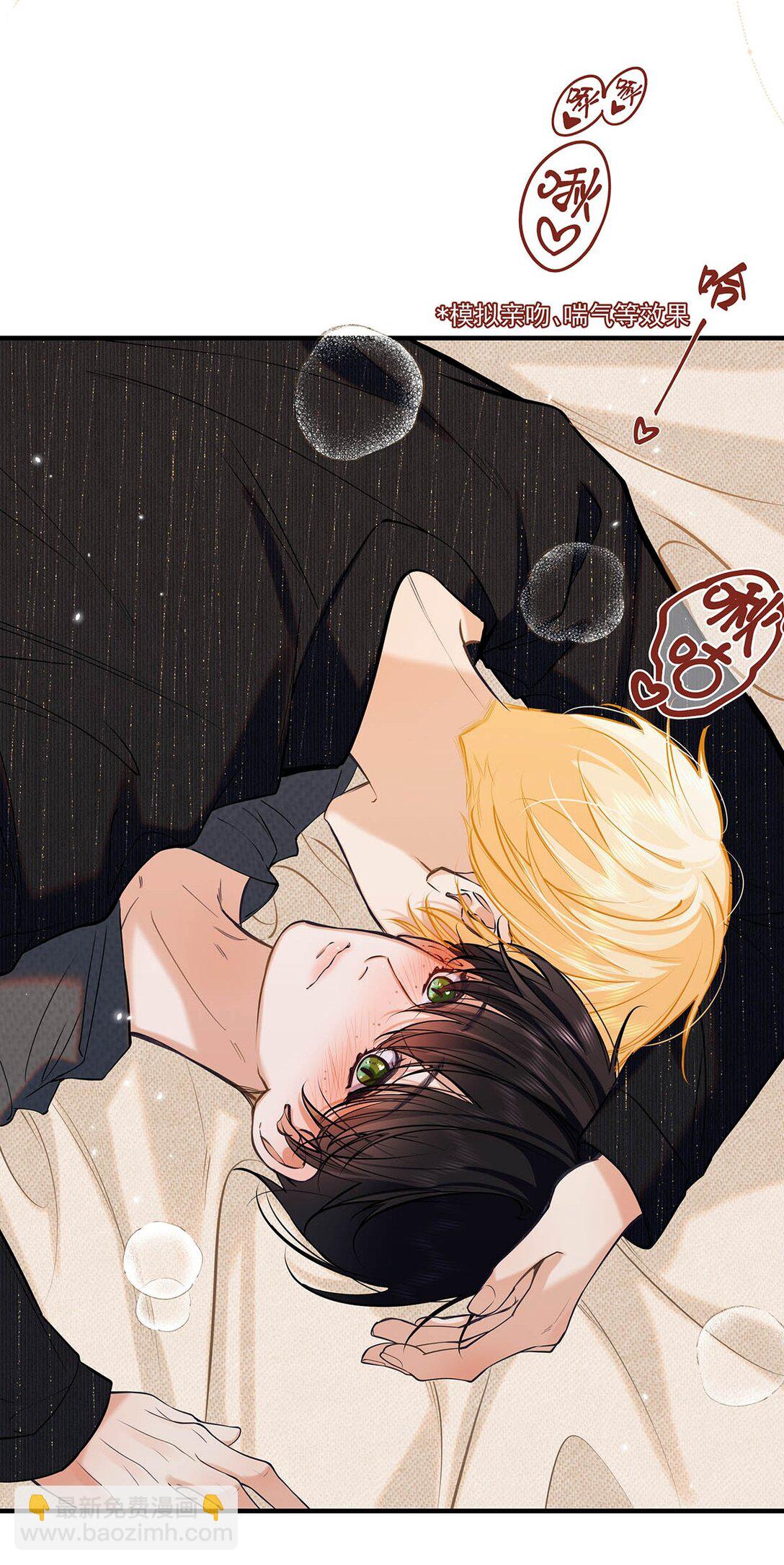 025 我可以亲你吗？-第39话