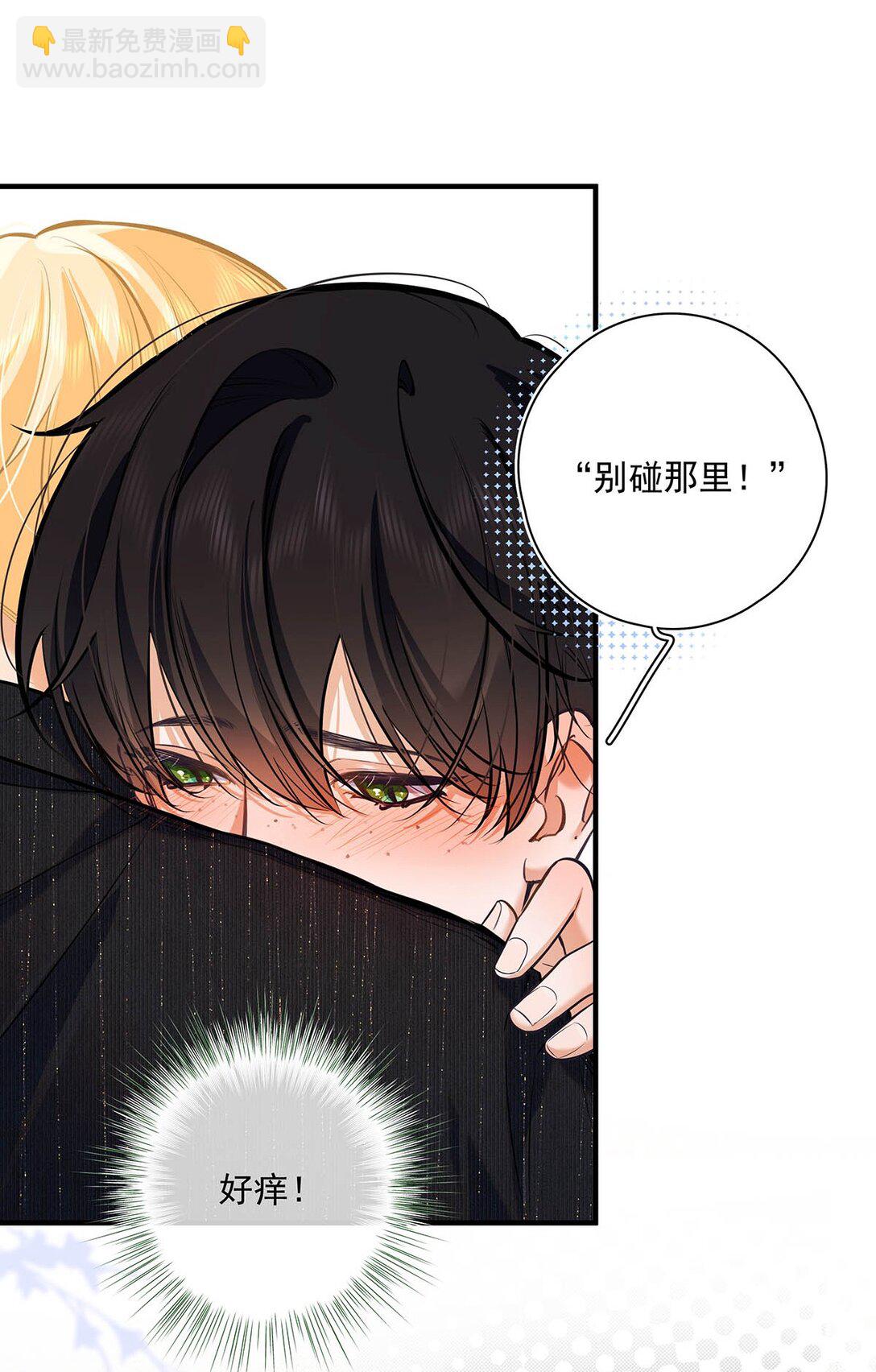 025 我可以亲你吗？-第39话