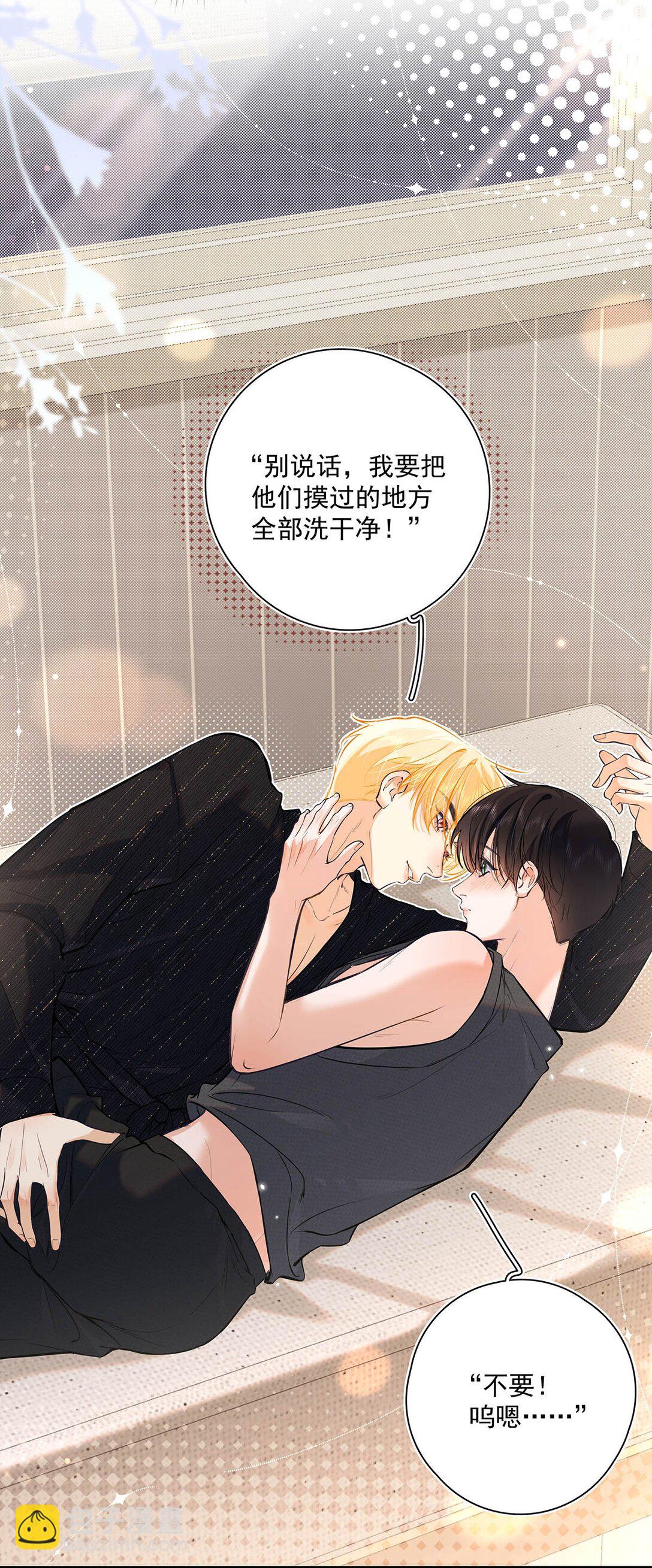 025 我可以亲你吗？-第39话