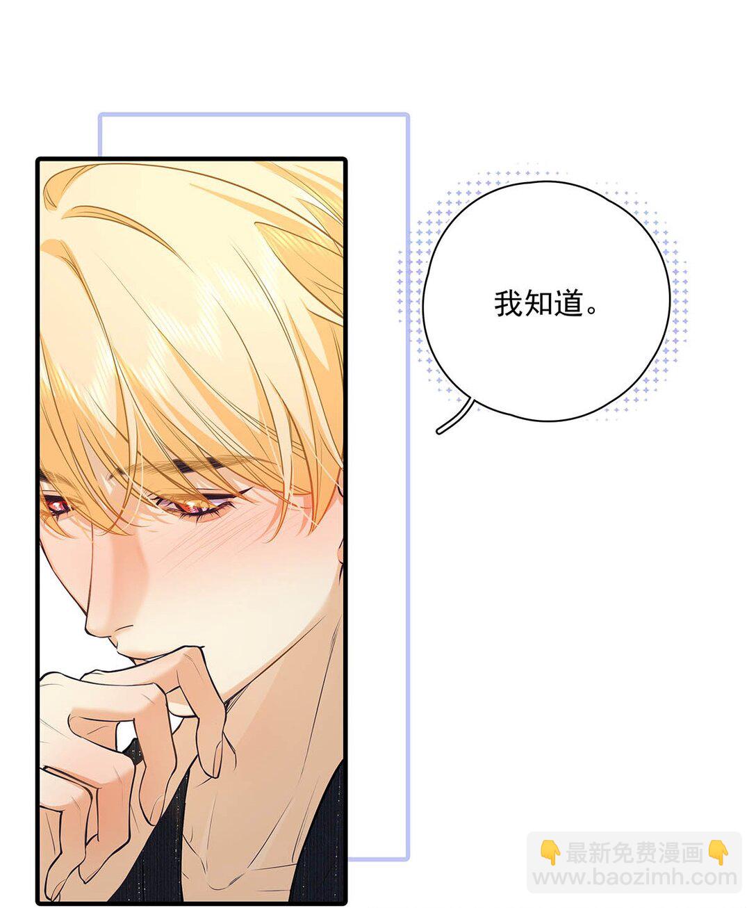 025 我可以亲你吗？-第39话