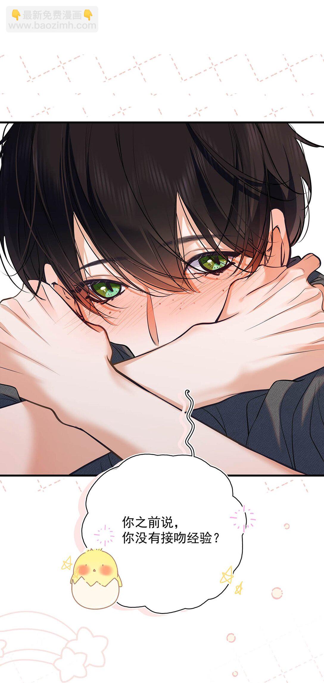 025 我可以亲你吗？-第39话