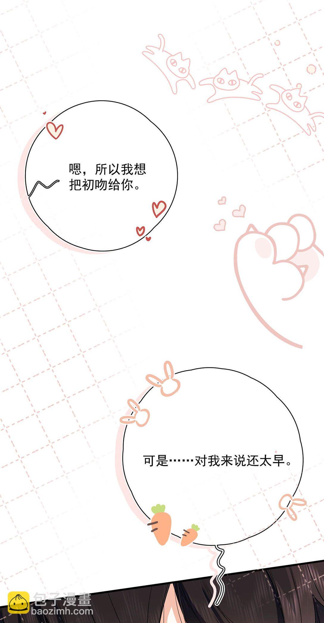 025 我可以亲你吗？-第39话