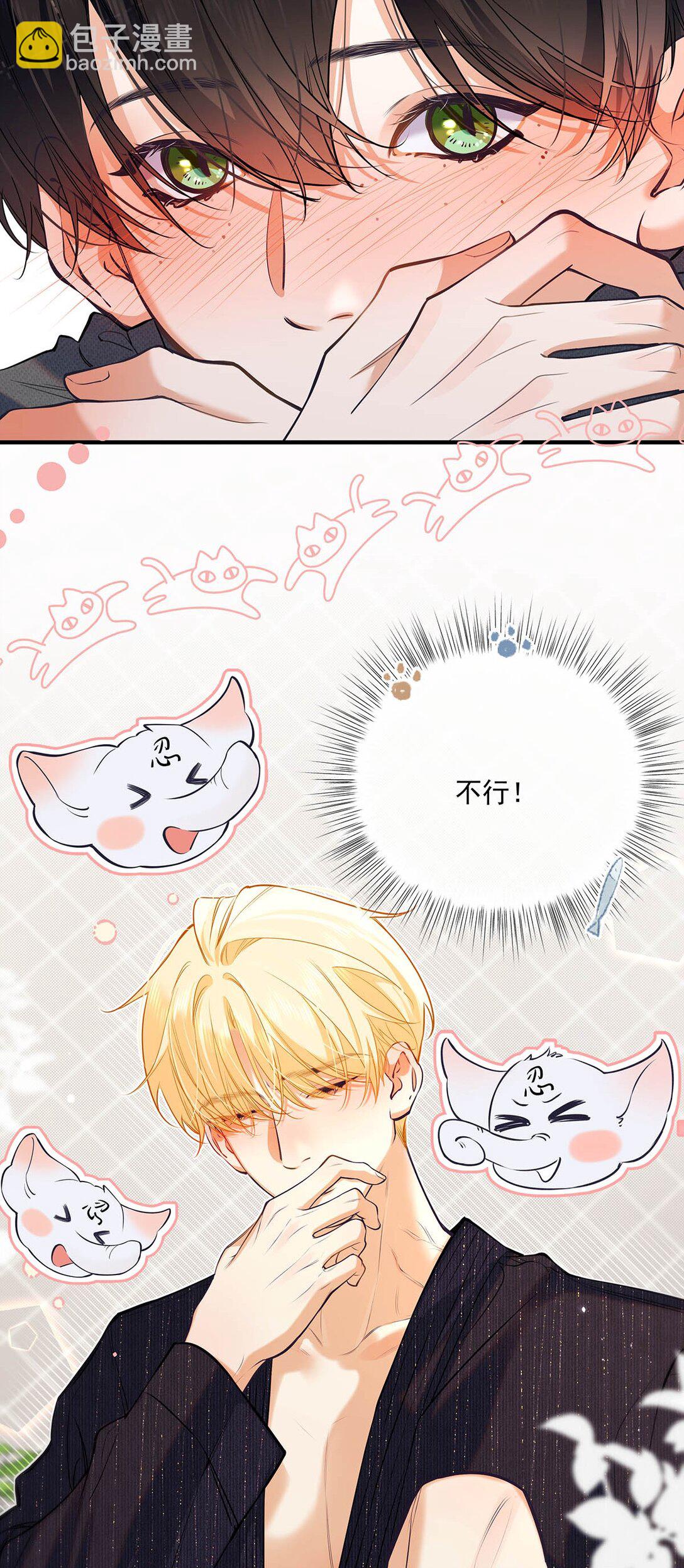 025 我可以亲你吗？-第39话